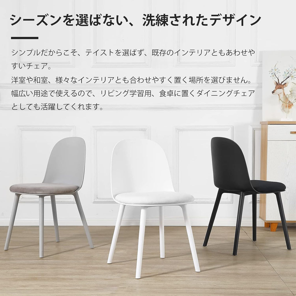 ダイニングチェア Probasto PP（強化ポリプロピレン）クッション付き おしゃれ 北欧家具 椅子 いす リビングチェア デザイナーズチェアー リビングチェア デスクチェア ブラック【1脚】