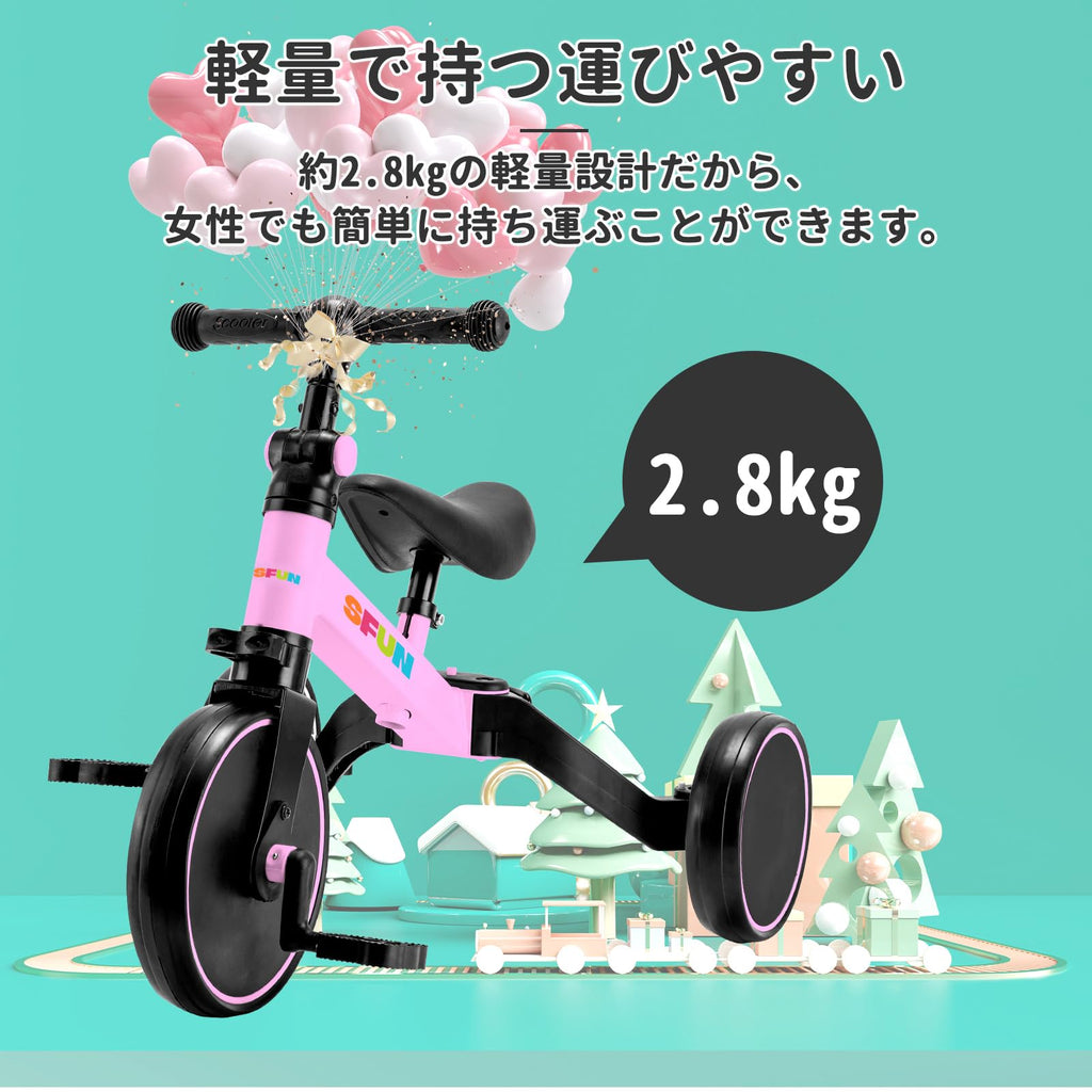 三輪車 子供用 3 in1 自転車 ペタルなし三輪車 ベビーウォーカー 1-5歳子供用 高さ調整可能 (ピンク)