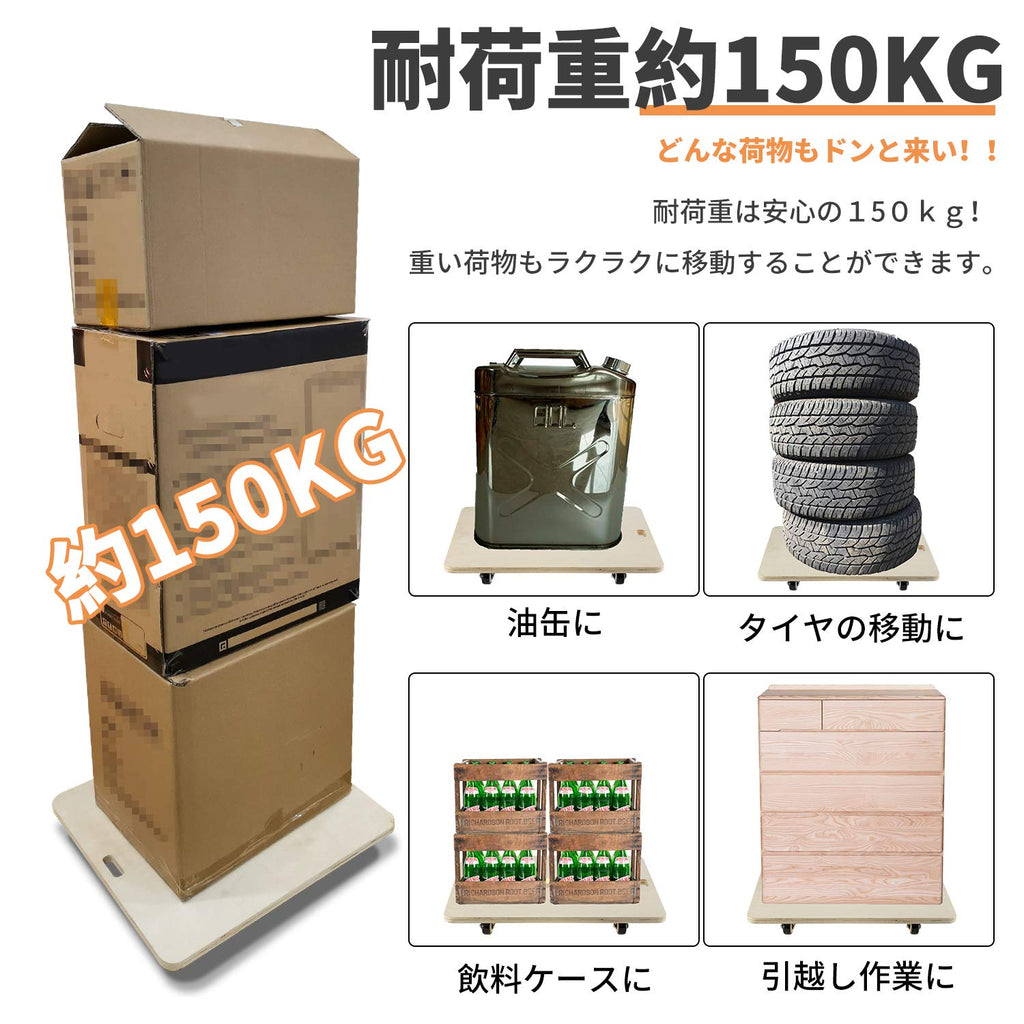 MEICHEPRO 木製平台車 台車 軽量静音 家庭用 業務用 4輪自在 滑り止め 作業 運搬 60×50cm 耐荷重150Kg