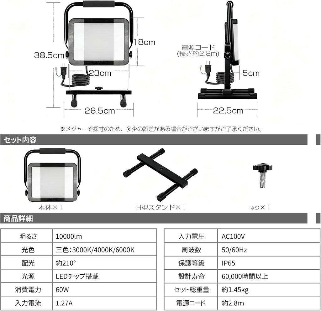 「SUNPIE」LED投光器 ライト 屋外 作業灯 フラッドライト 三面発光広角210度 60W 10000LM高輝度 昼光色 温白色 電球色 3色切替 AC90V～260V 長寿命 防水IP65 集