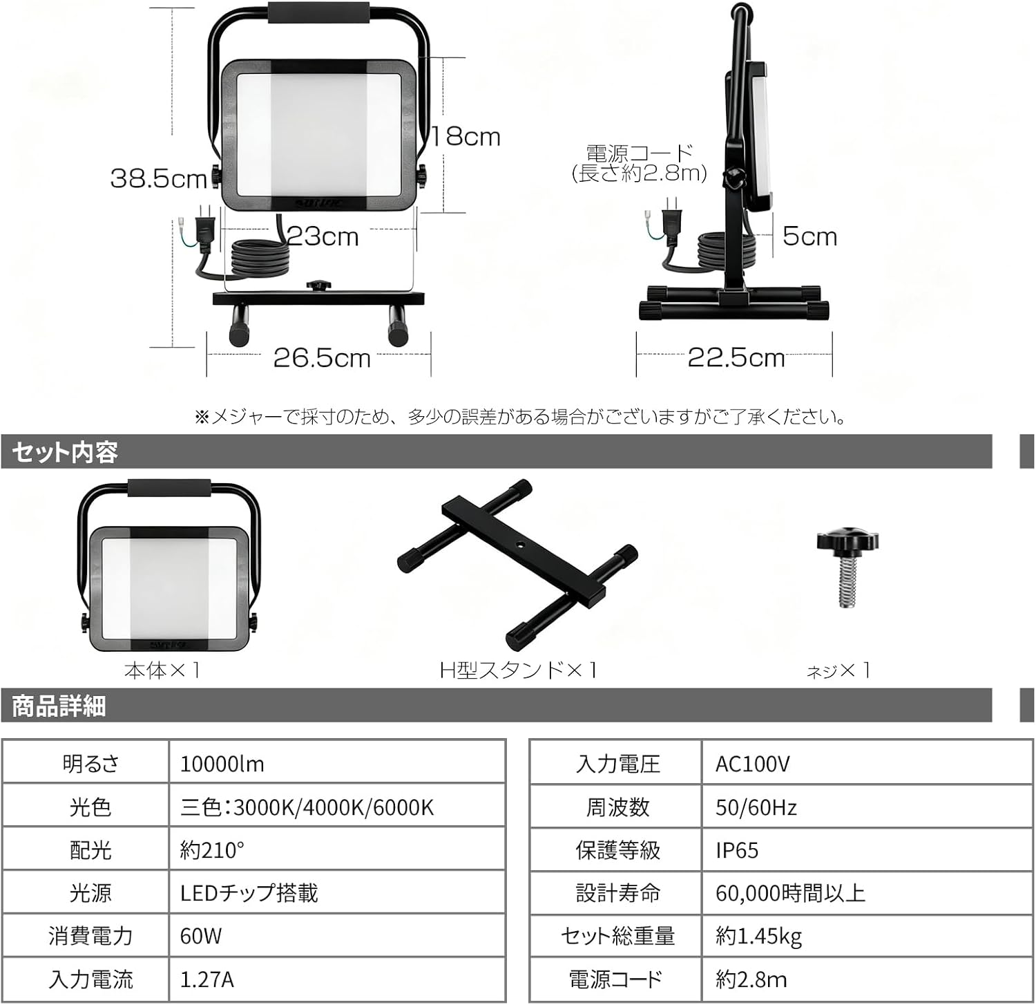 「SUNPIE」LED投光器 ライト 屋外 作業灯 フラッドライト 三面発光広角210度 60W 10000LM高輝度 昼光色 温白色 電球色 3色切替 AC90V～260V 長寿命 防水IP65 集