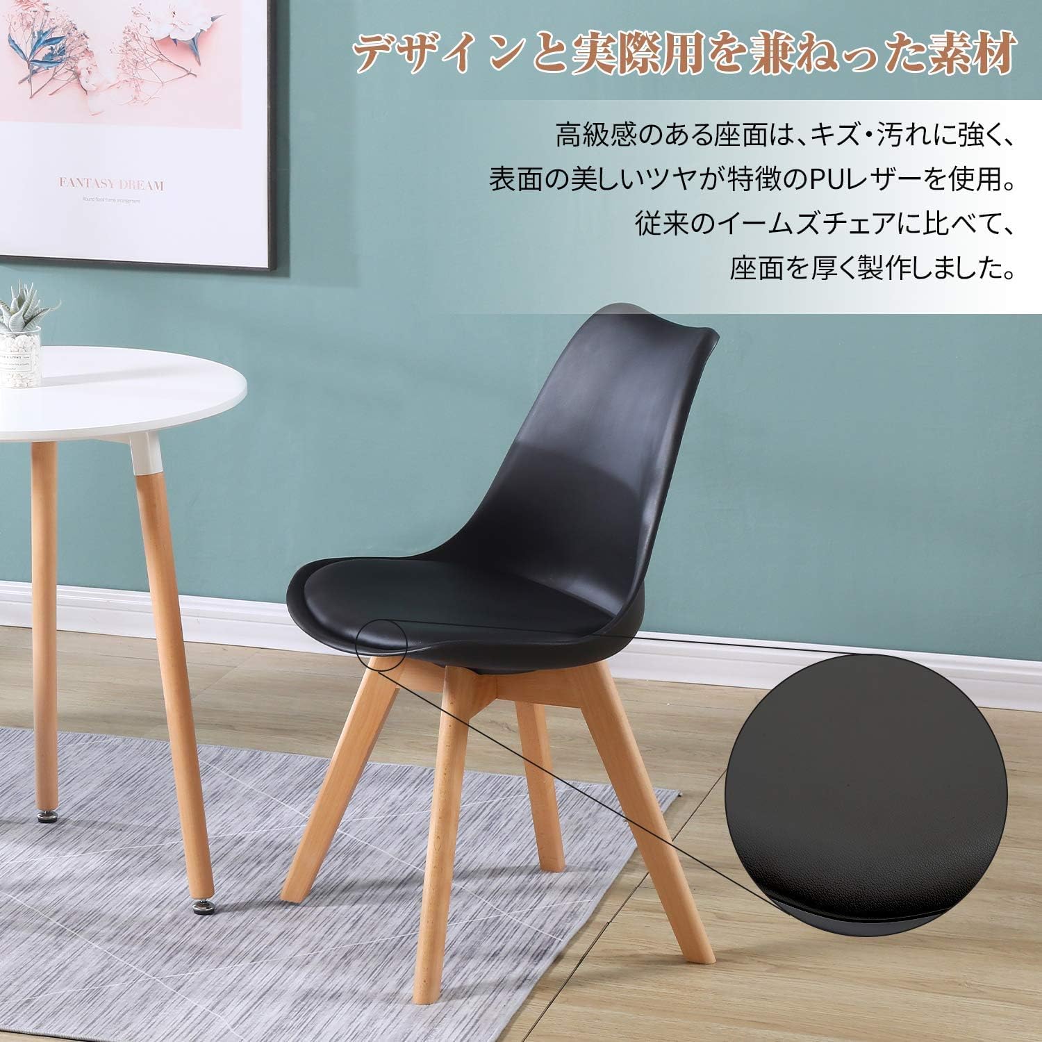 Probasto ダイニングチェア イームズチェア PUレザー座面 クッション付き 天然木脚 イームズ椅子 チューリップチェア おしゃれ 北欧 イス PUブラック【1脚】