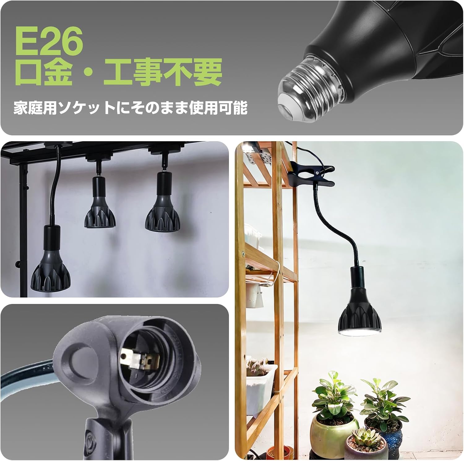 「SUNPIE」植物育成ライトLED 補光ライト 24W フルスペクトル 白色光 5800K 24°集光設計 E26口金 工事不要 室内栽培・観葉植物用・多肉植物用 (4, 24W)