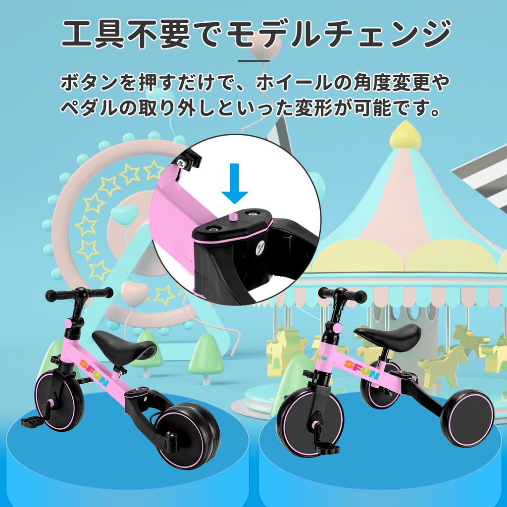 三輪車 子供用 3 in1 自転車 ペタルなし三輪車 ベビーウォーカー 1-5歳子供用 高さ調整可能 (ピンク)