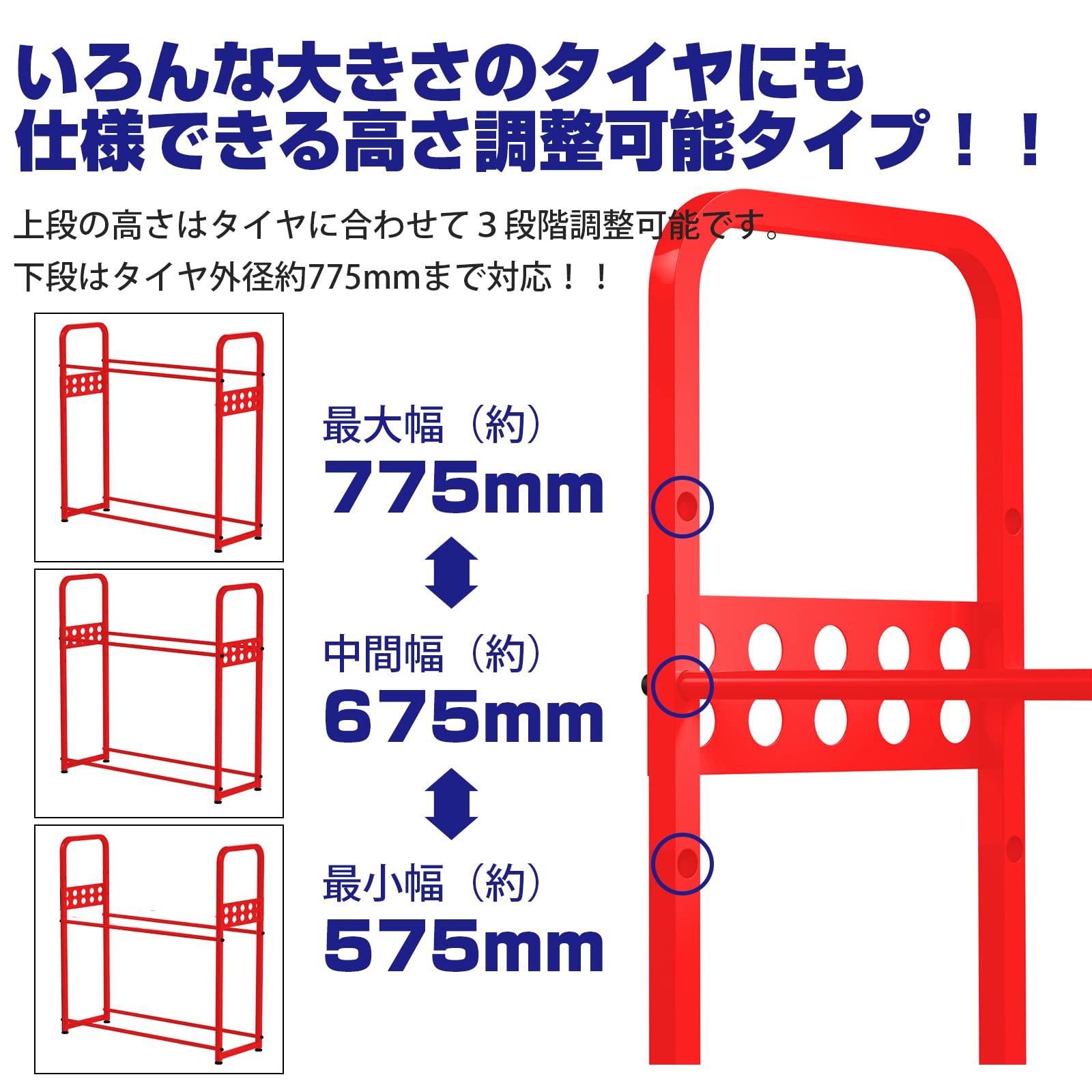 *安心の日本企業*MEICHEPRO タイヤラック タイヤスタンド 2段式タイヤラック 8本タイヤ収納 耐荷重300kg 幅105.5cm×奥行38cm×高さ106cm (レッド セット)
