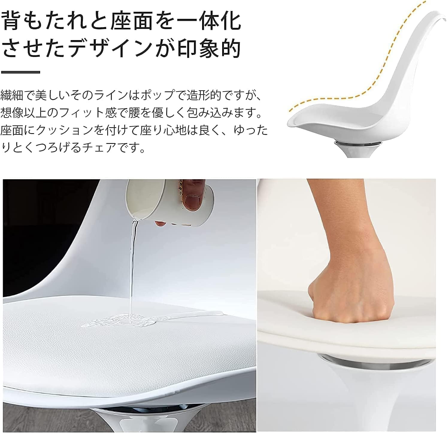 Probasto ダイニングチェア 回転チェア 座面 クッション付き 360度回転 パソコンチェア デスクチェア 会議用椅子 事務用椅子 おしゃれ 北欧 イス ホワイト【1脚】