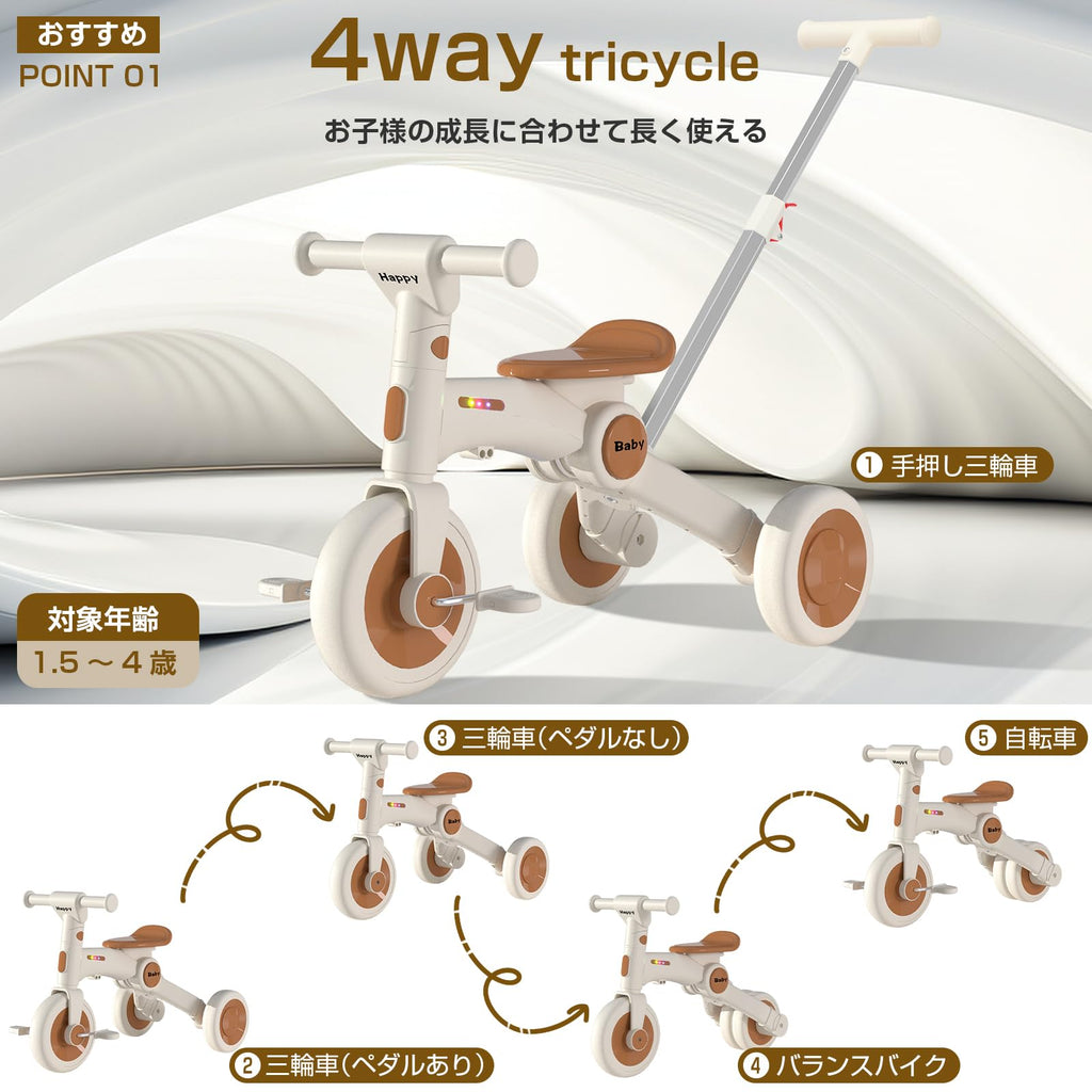 *安心の日本企業*SFUN 4in1 三輪車 子供用 4in1 自転車 三輪車 キッズバイク ベビーウォーカー 1-5歳子供用 高さ調整可能 手押し棒付き (グリーン)