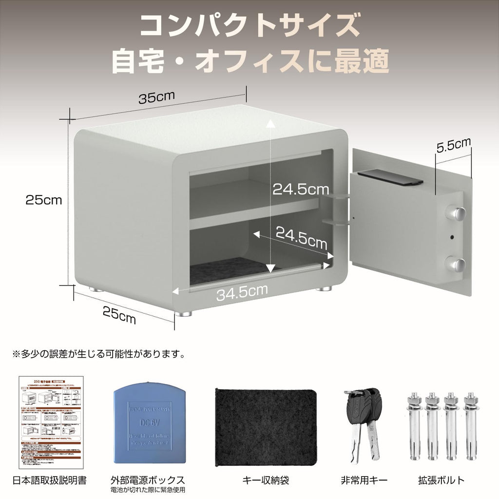 Twinbasto 金庫 小型 電子式 家庭用 業務用 22L テンキー式 デジタルロック 警報アラーム付き 非常用キー2本付属 壁固定対応 家庭・オフィス・ホテル用 (ライトグレー)