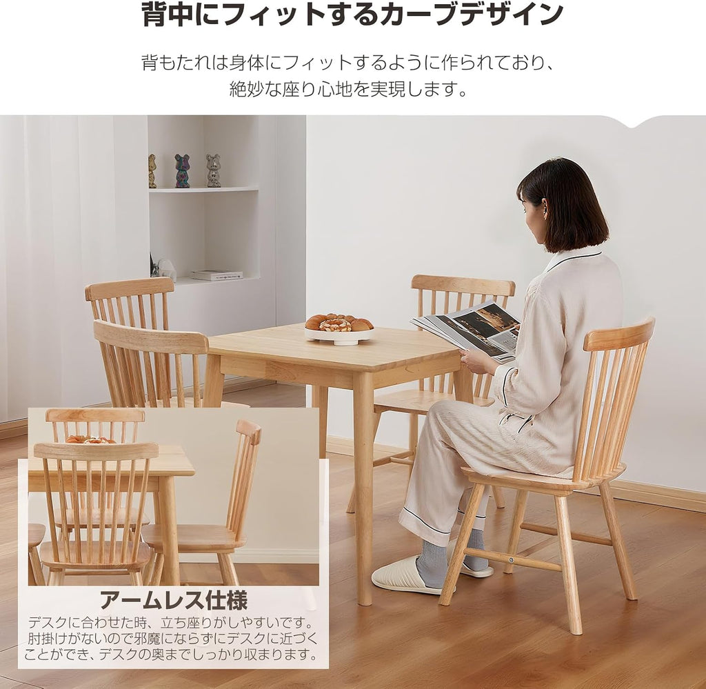 ダイニングチェア 2脚セット 天然木 Probasto ウィンザーチェア 北欧家具 人間工学 背もたれ付き 木製椅子 いす リビングチェア