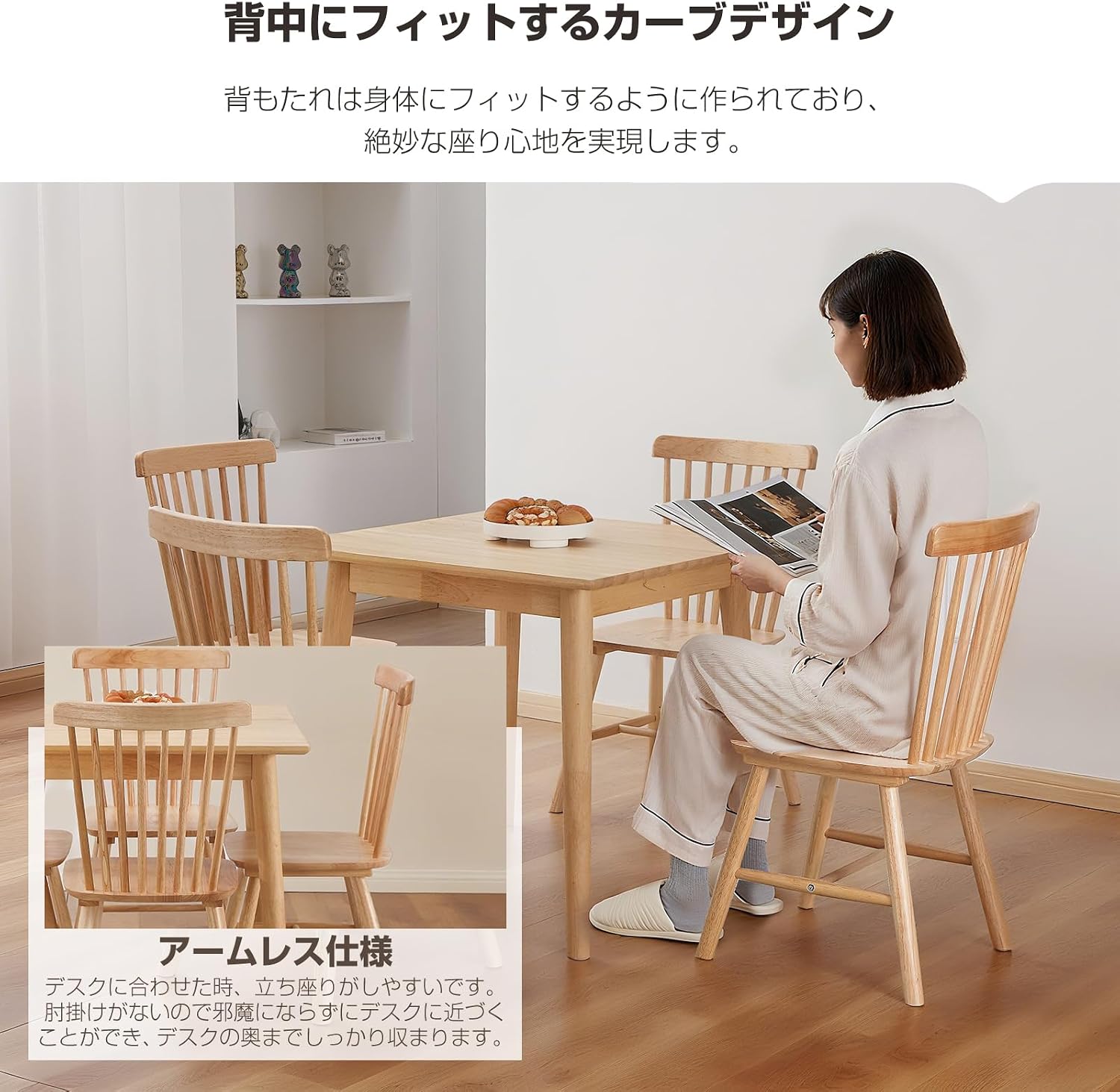 ダイニングチェア 2脚セット 天然木 Probasto ウィンザーチェア 北欧家具 人間工学 背もたれ付き 木製椅子 いす リビングチェア
