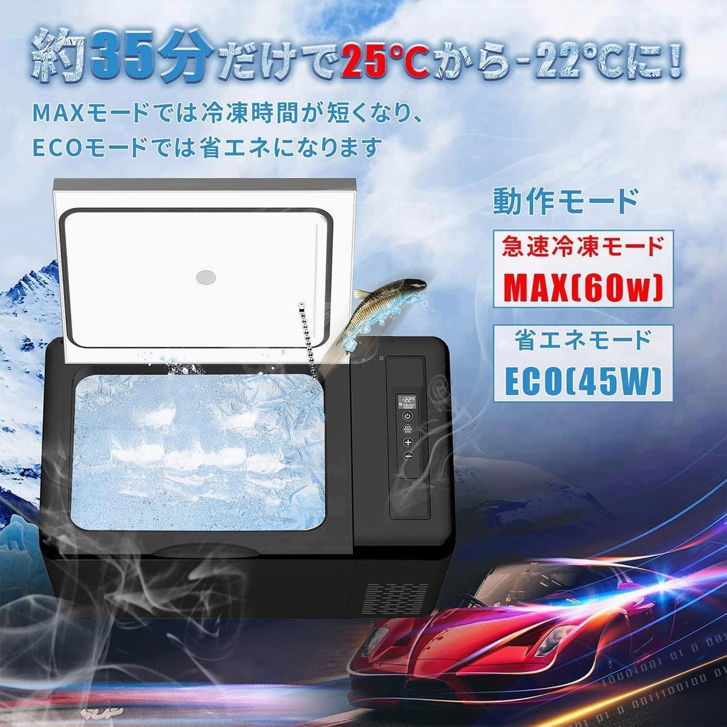 「SUNPIE」車載冷蔵庫 20L ポータブル冷蔵庫 -22℃～10℃ 急速冷凍 3WAY電源対応 DC12V/24V AC100V LCD温度表示 コンプレッサー式 車載冷蔵冷凍庫 静音 大容量 省