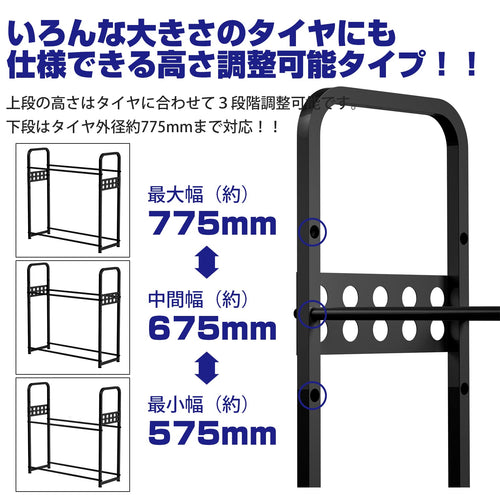 *安心の日本企業*MEICHEPRO タイヤラック タイヤスタンド 2段式タイヤラック 8本タイヤ収納 耐荷重300kg 幅105.5cm×奥行38cm×高さ106cm (ブラック)