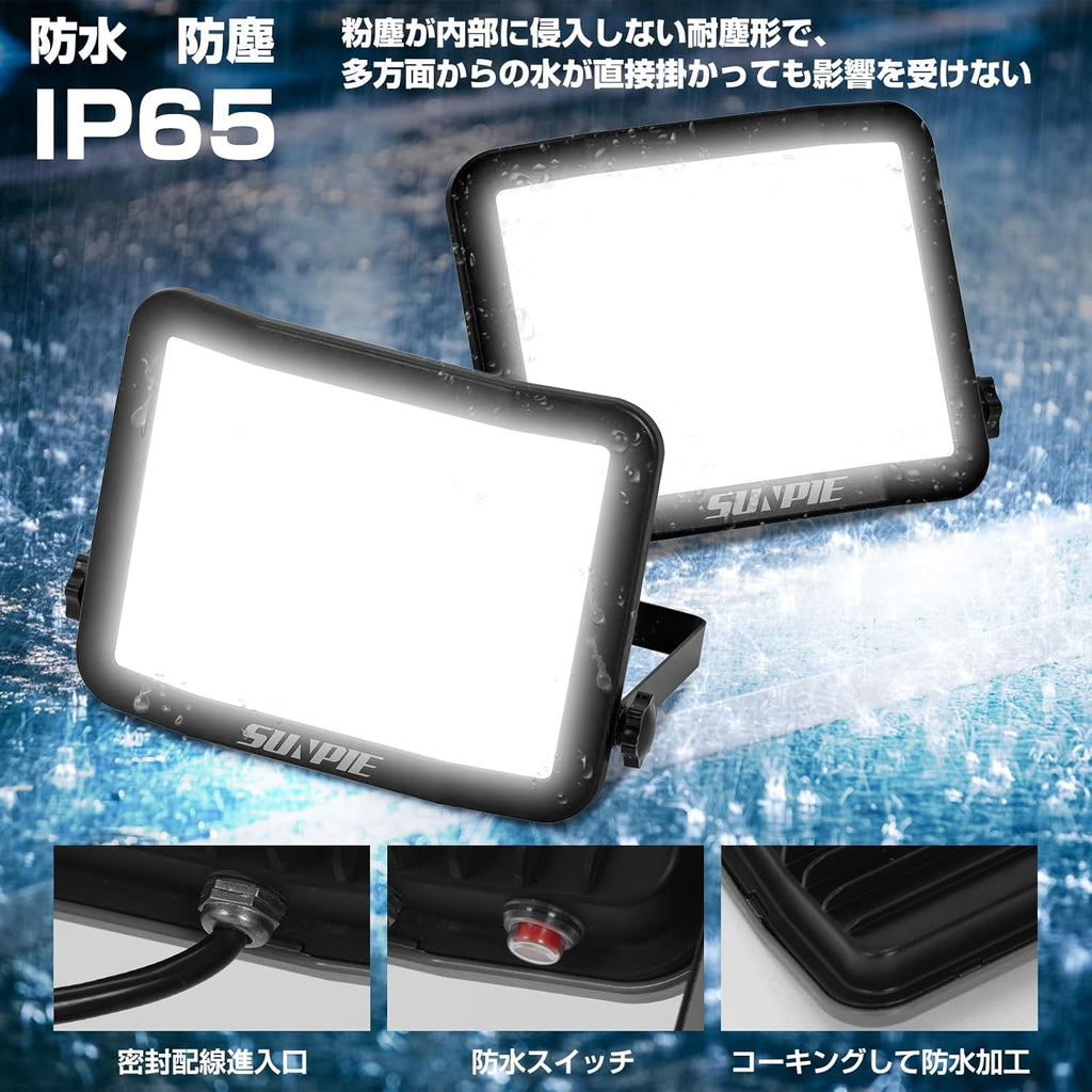 「SUNPIE」LED投光器 三脚スタンド付き ライト 屋外 作業灯 三面発光広角210度 120W 20000LM高輝度 3色切替 昼光色 温白色 電球色 3色切替 AC90V～260V 広角210