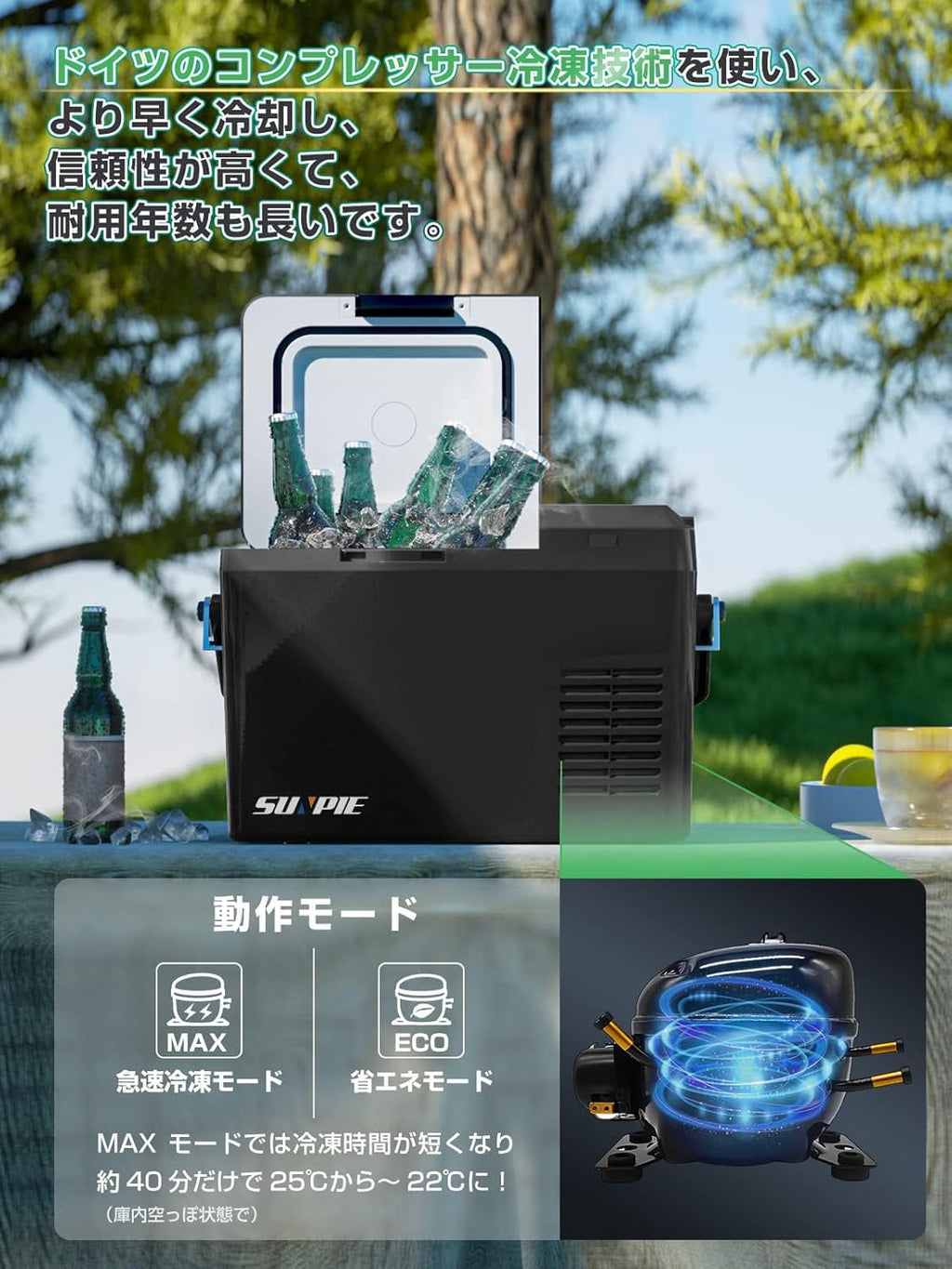 「SUNPIE」車載冷蔵庫 9L 小型 着脱式バッテリー内蔵可能 -22℃～10℃ 60W 急速冷凍 仕切板付 庫内灯付 断熱性3倍 24時間保冷 3WAY電源対応 AC100V/DC12V24V 車