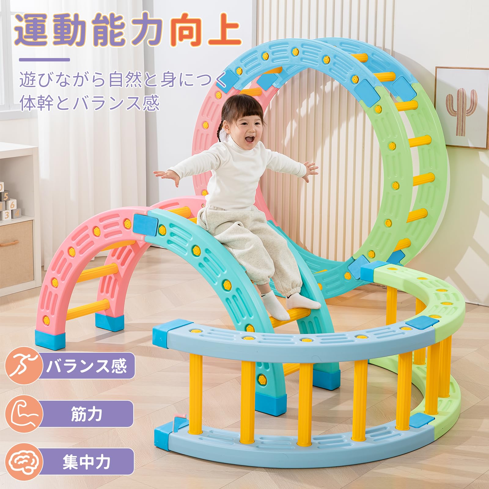 バランスボード バランスストーン 知育玩具 自宅でバランス感覚を養える 室内３歳以上 平均台 体幹トレーニング 玩具 遊具 運動 子供 おもちゃ プレゼント 4色 組替え自由