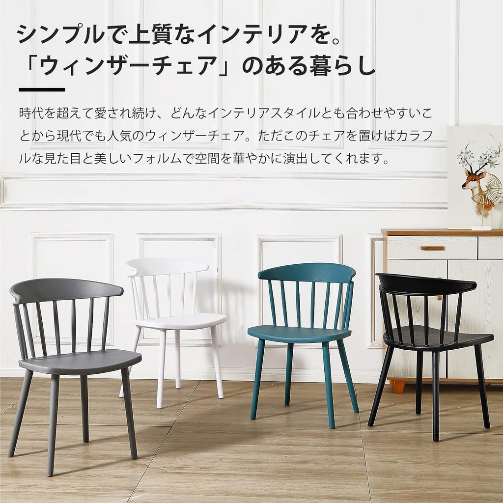 ダイニングチェア Probasto ウィンザーチェア PP（強化ポリプロピレン） おしゃれ 北欧家具 椅子 いす リビングチェア グレー【1脚】
