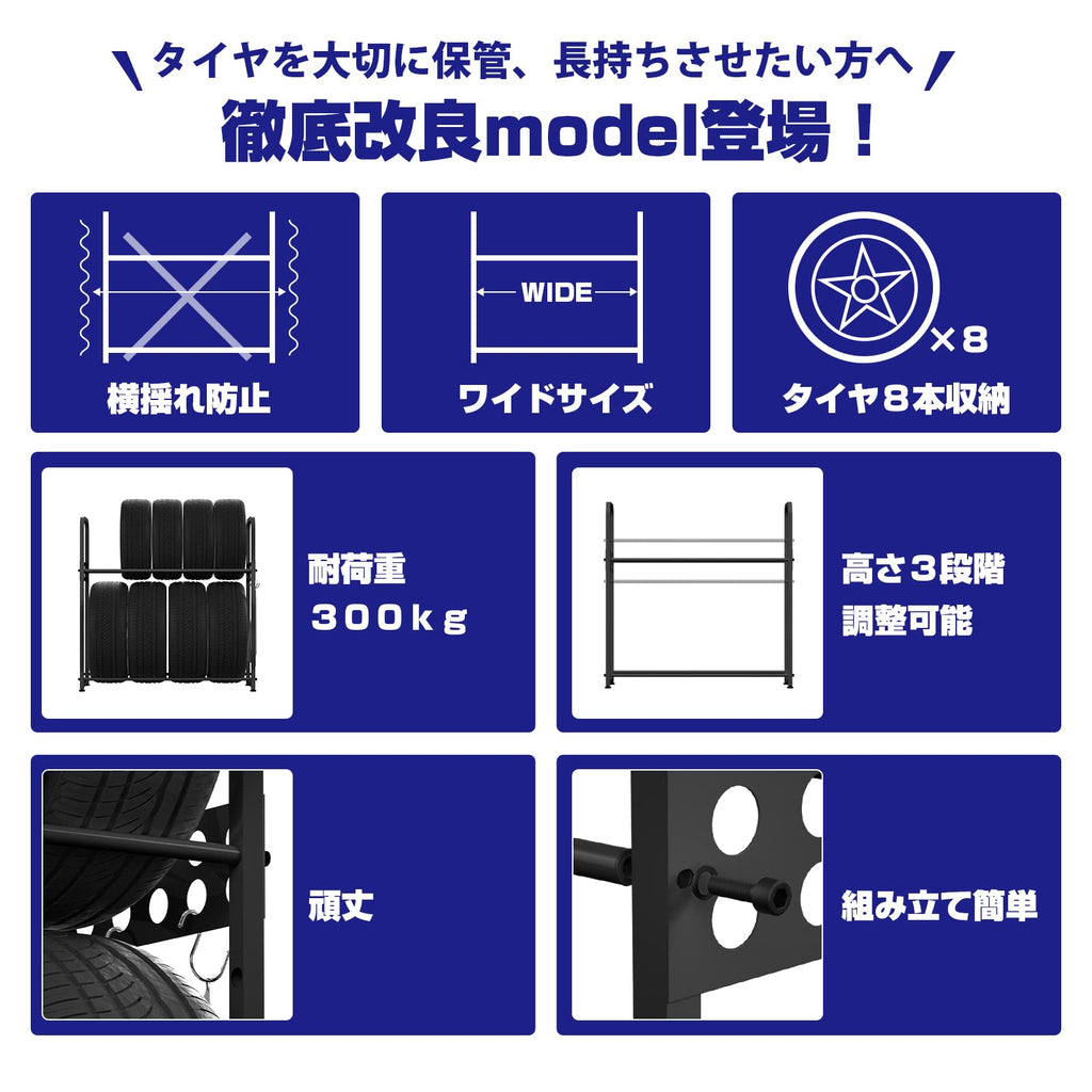 *安心の日本企業*MEICHEPRO タイヤラックセット カバーとキャスター付属 タイヤスタンド 2段式タイヤラック 8本タイヤ収納 耐荷重300kg 幅105.5cm×奥行38cm×高さ106cm (ブラック セット)