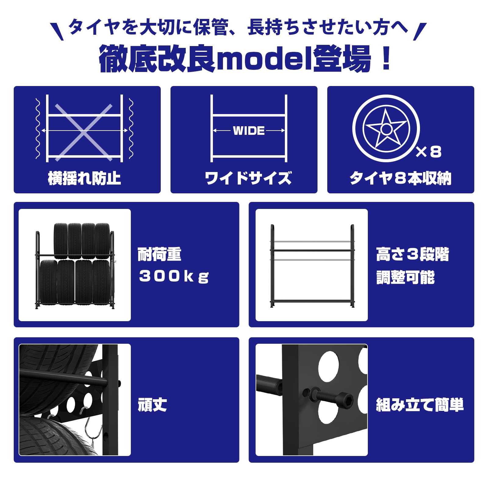 *安心の日本企業*MEICHEPRO タイヤラックセット カバーとキャスター付属 タイヤスタンド 2段式タイヤラック 8本タイヤ収納 耐荷重300kg 幅105.5cm×奥行38cm×高さ106cm (ブラック セット)