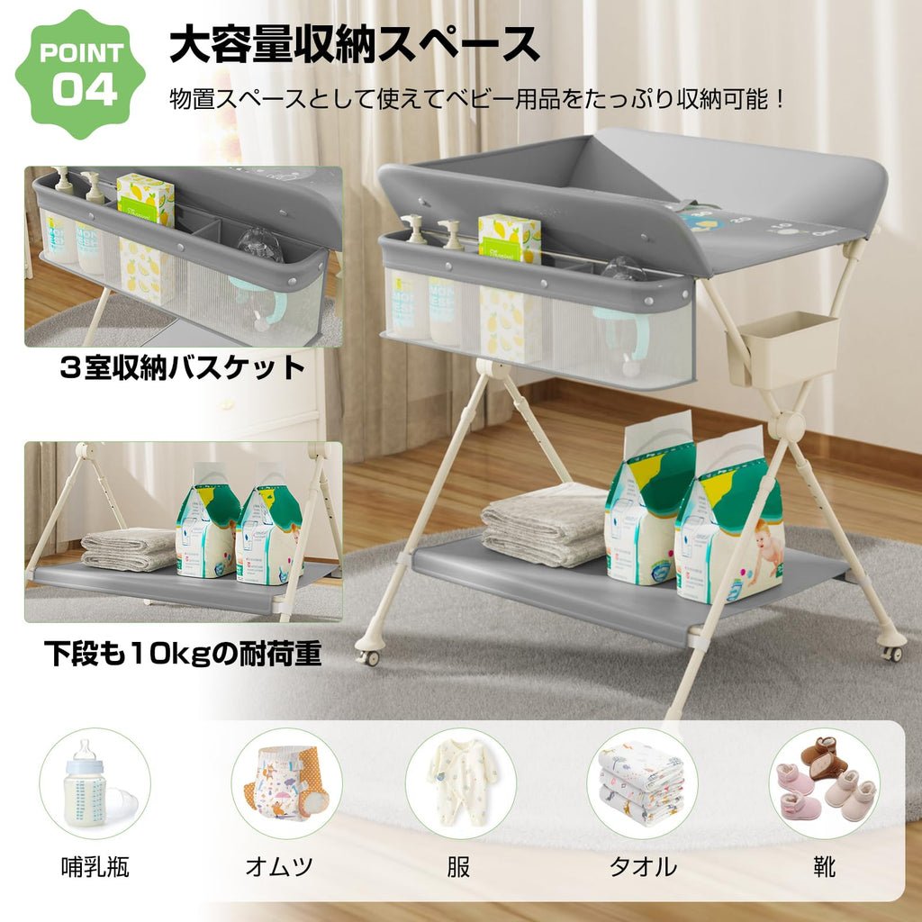 オムツ替え台 赤ちゃん おむつ交換台 オムツ替え 高さ調整 折りたたみ 新生児 出産祝い ギフト (グレー)