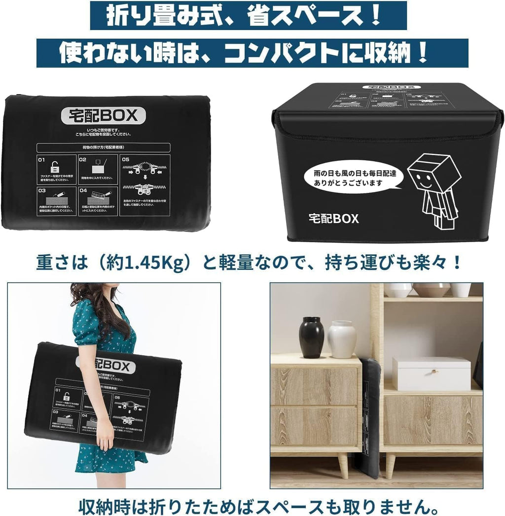 Probasto 宅配ボックス 置き型 掛け型両用 配達ボックス 防水 保冷 大容量 75リットル 折りたたみ式 印鑑ポケット 盗難防止 防水 宅配用ボックス 盗難防止ワイヤー Sフック 南京錠 ダイヤル錠付き 宅配BOX 個人宅(ブラック）