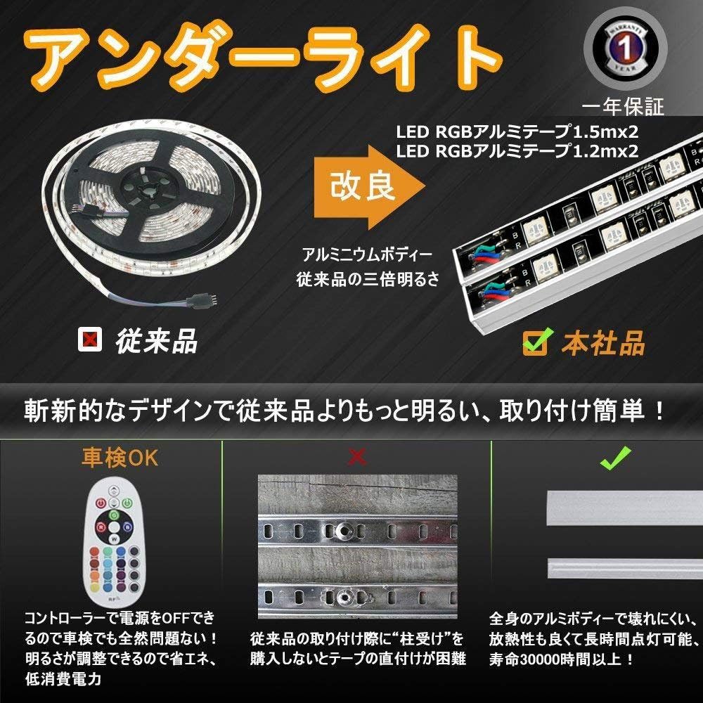 「SUNPIE」RGB LEDテープ アンダーライト 4本セット 高輝度 アルミニウムボディー 音に反応サウンドセンサー内蔵 フルカラー 車外装飾 360度の堅い構造 防水IP65 多種フラッシュモー