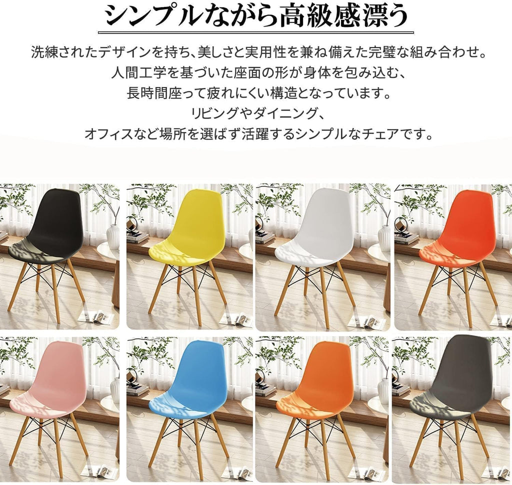 Probasto ダイニングチェア イームズチェア イームズシェルチェア オシャレ シェルチェア イームズ 椅子 北欧 木脚 組立簡単 1脚 取扱説明書付き(ホワイト)