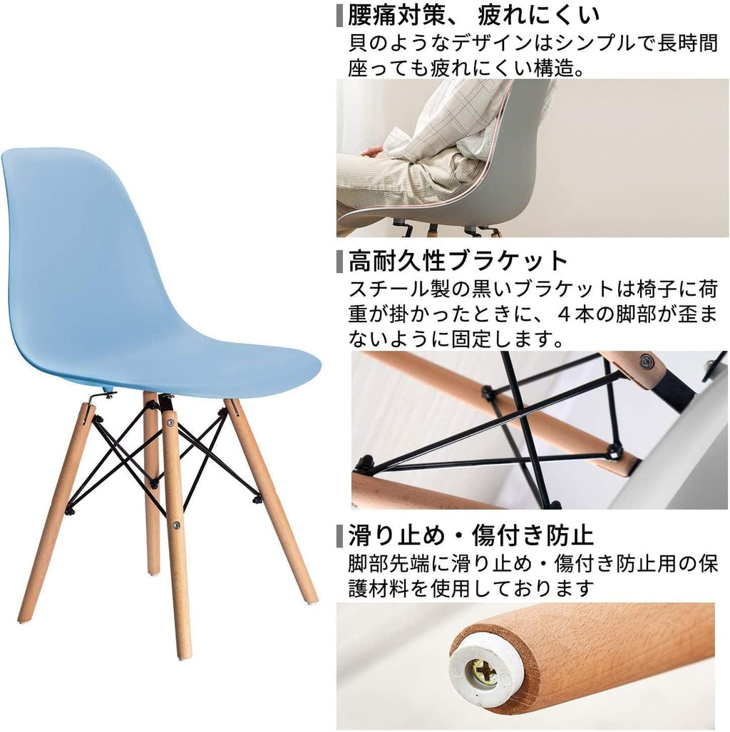 イームズチェア Probasto オシャレ ダイニングチェア シェルチェア イームズ 椅子 北欧家具 木脚 組立簡単 デザイナーズチェアー リビングチェア デスクチェア1脚(ブルー)