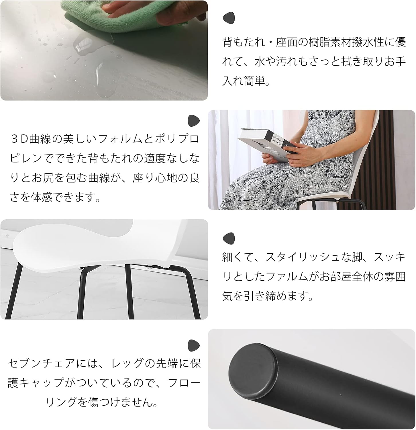 ダイニングチェア Probasto セブンチェア スタッキングチェア北欧家具 黒鉄脚 ポリプロピレン 座面 おしゃれ 椅子 いす リビングチェア 1脚（ホワイト）
