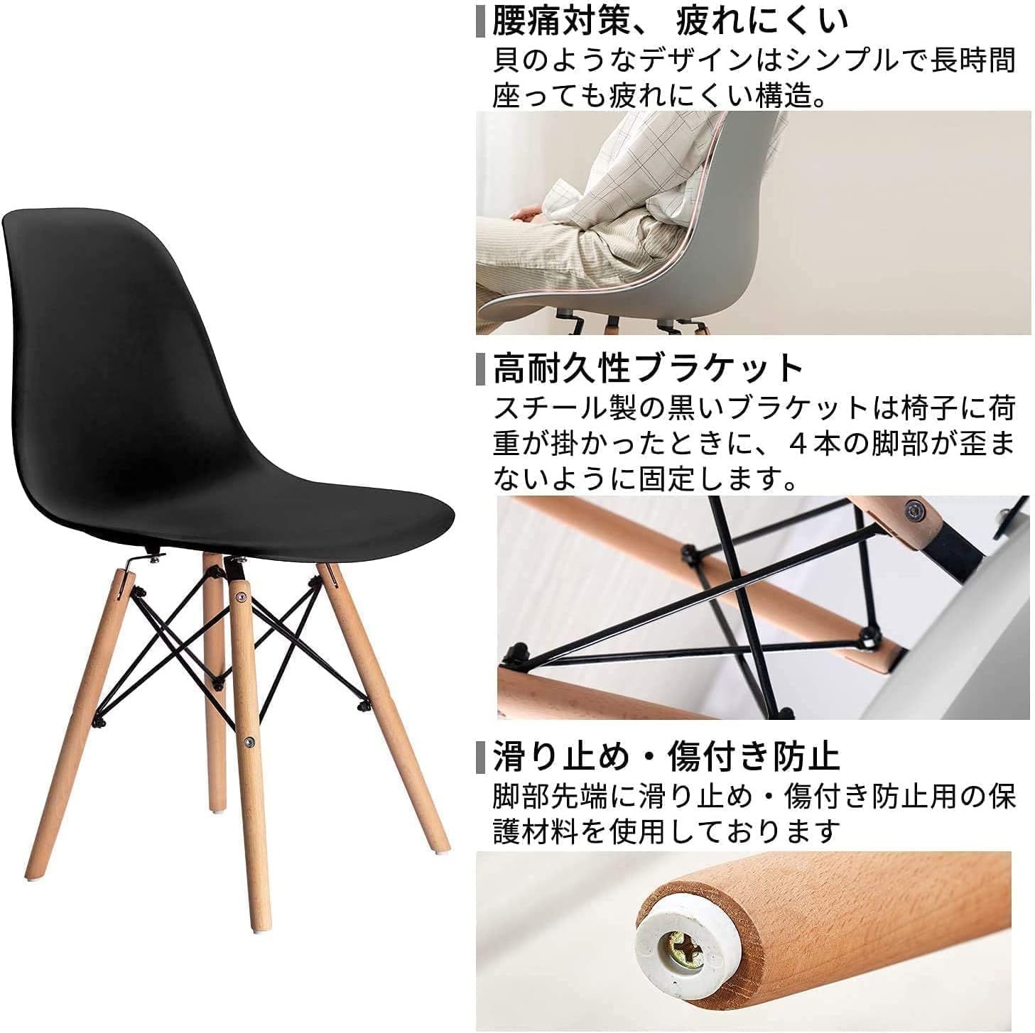 イームズシェルチェア Probasto イームズチェアー オシャレ ダイニングチェア シェルチェア イームズ 椅子 北欧 木脚 組立簡単 1脚（ブラック）