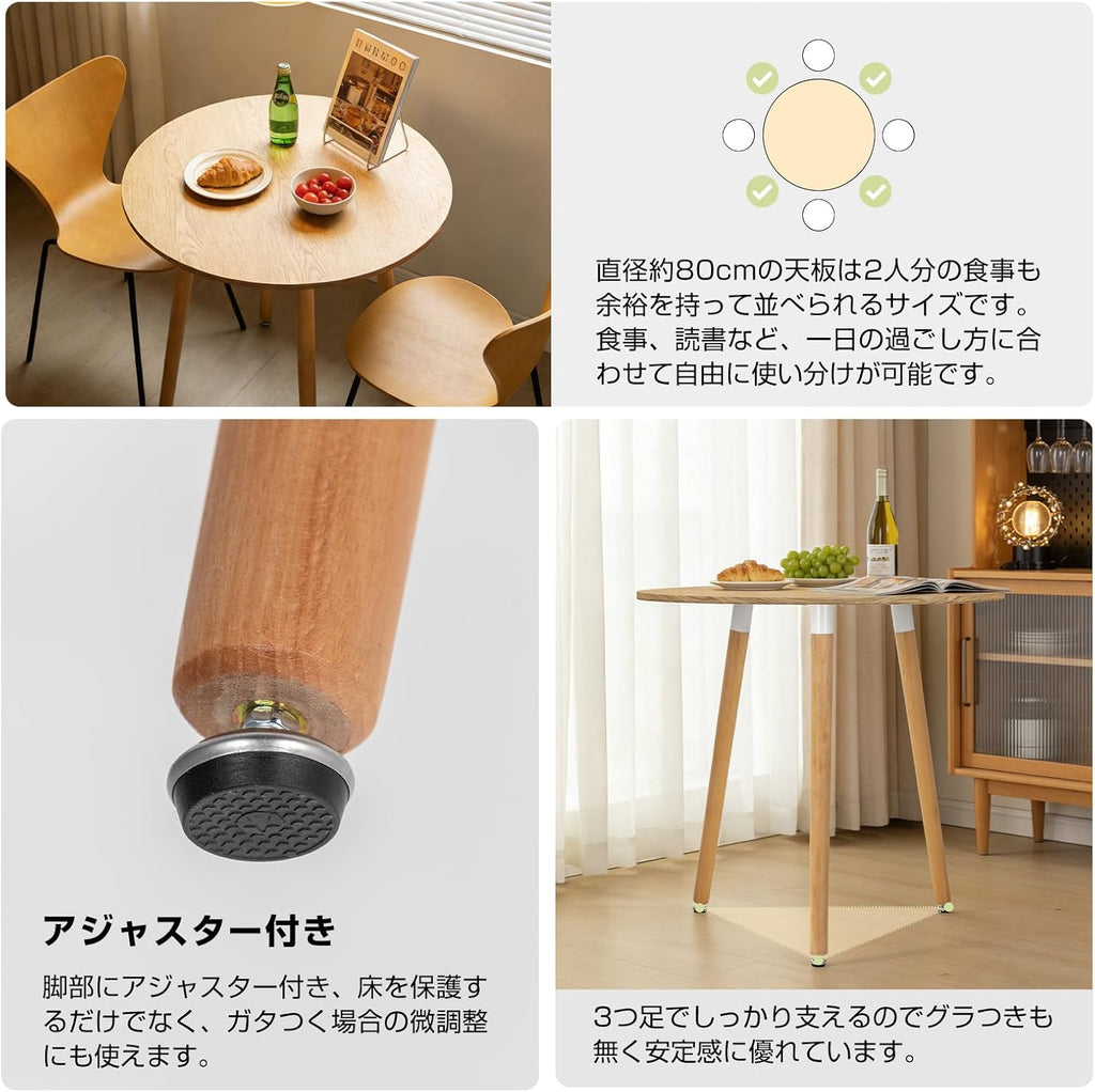 Probasto 丸テーブル 直径80×高さ73cm ダイニングテーブル サイドテーブル 食卓 丸型 北欧 傷・汚れ・水分・熱に強い天板 在宅ワーク 勉強机 作業台 食卓 リビングテーブル (ナチュラル）