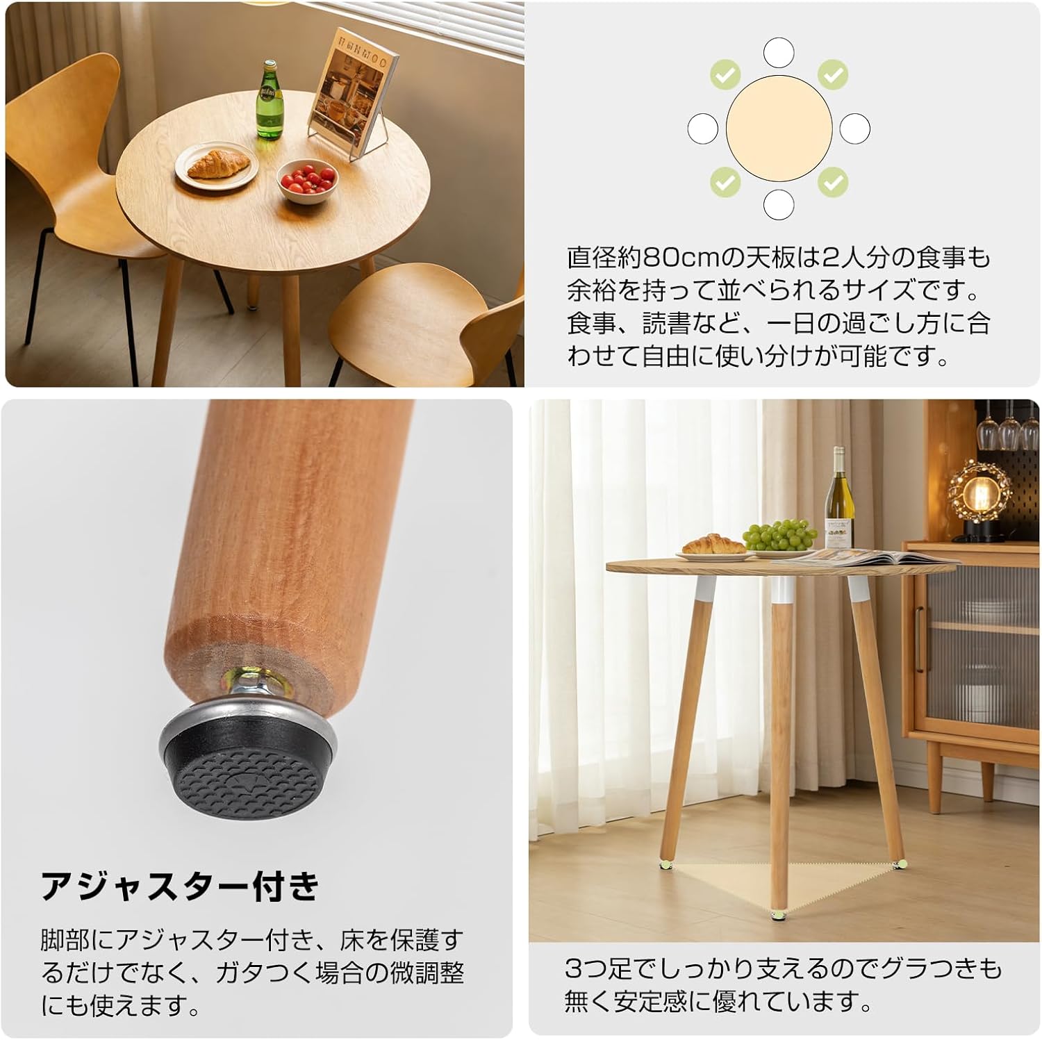 Probasto 丸テーブル 直径80×高さ73cm ダイニングテーブル サイドテーブル 食卓 丸型 北欧 傷・汚れ・水分・熱に強い天板 在宅ワーク 勉強机 作業台 食卓 リビングテーブル (ナチュラル）