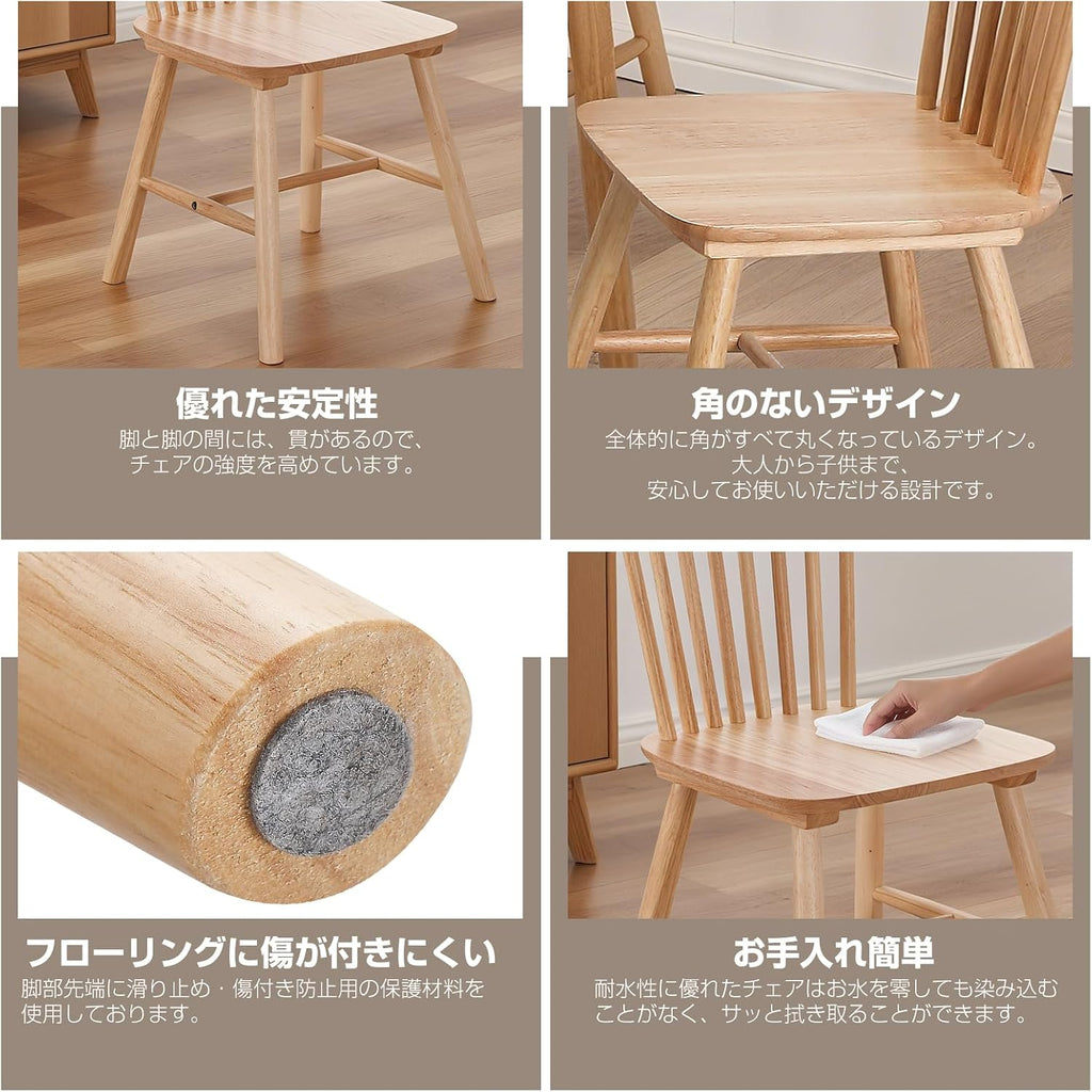 ダイニングチェア 2脚セット 天然木 Probasto ウィンザーチェア 北欧家具 人間工学 背もたれ付き 木製椅子 いす リビングチェア