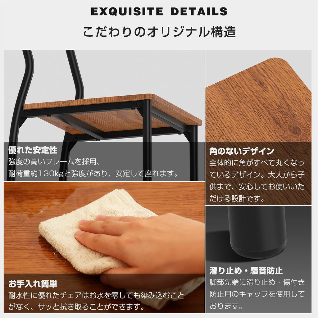 Probasto ダイニングチェア 2脚セット 食卓椅子 木目調 椅子 シンプル 木製 スチール 北欧 一人暮らし 頑丈 （ブラウン）
