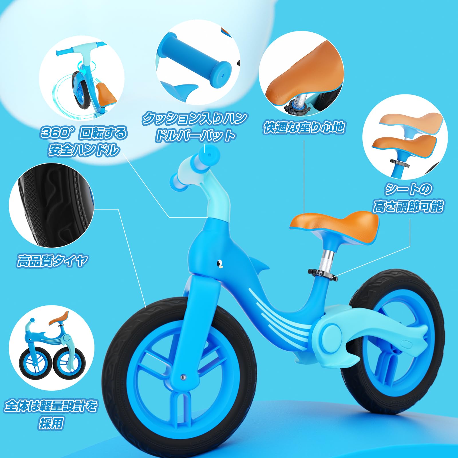 ペダルなし自転車 キッズバイク キックバイク 子供用自転車 乗用玩具 バランストレーニング (ブルー)