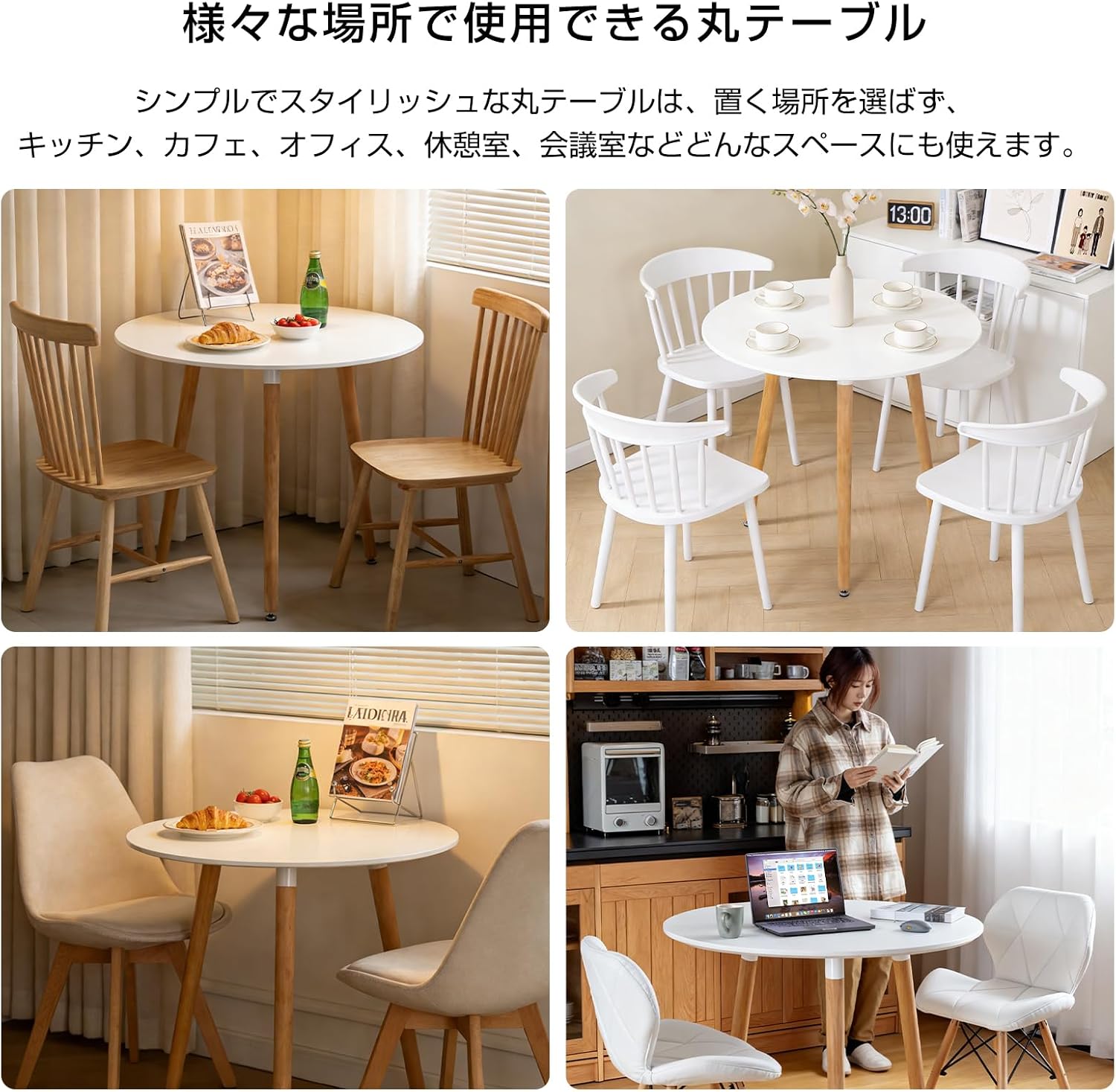 Probasto 丸テーブル 直径80×高さ73cm ダイニングテーブル サイドテーブル 食卓 丸型 北欧 傷・汚れ・水分・熱に強い天板 在宅ワーク 勉強机 作業台 食卓 リビングテーブル (ホワイト）