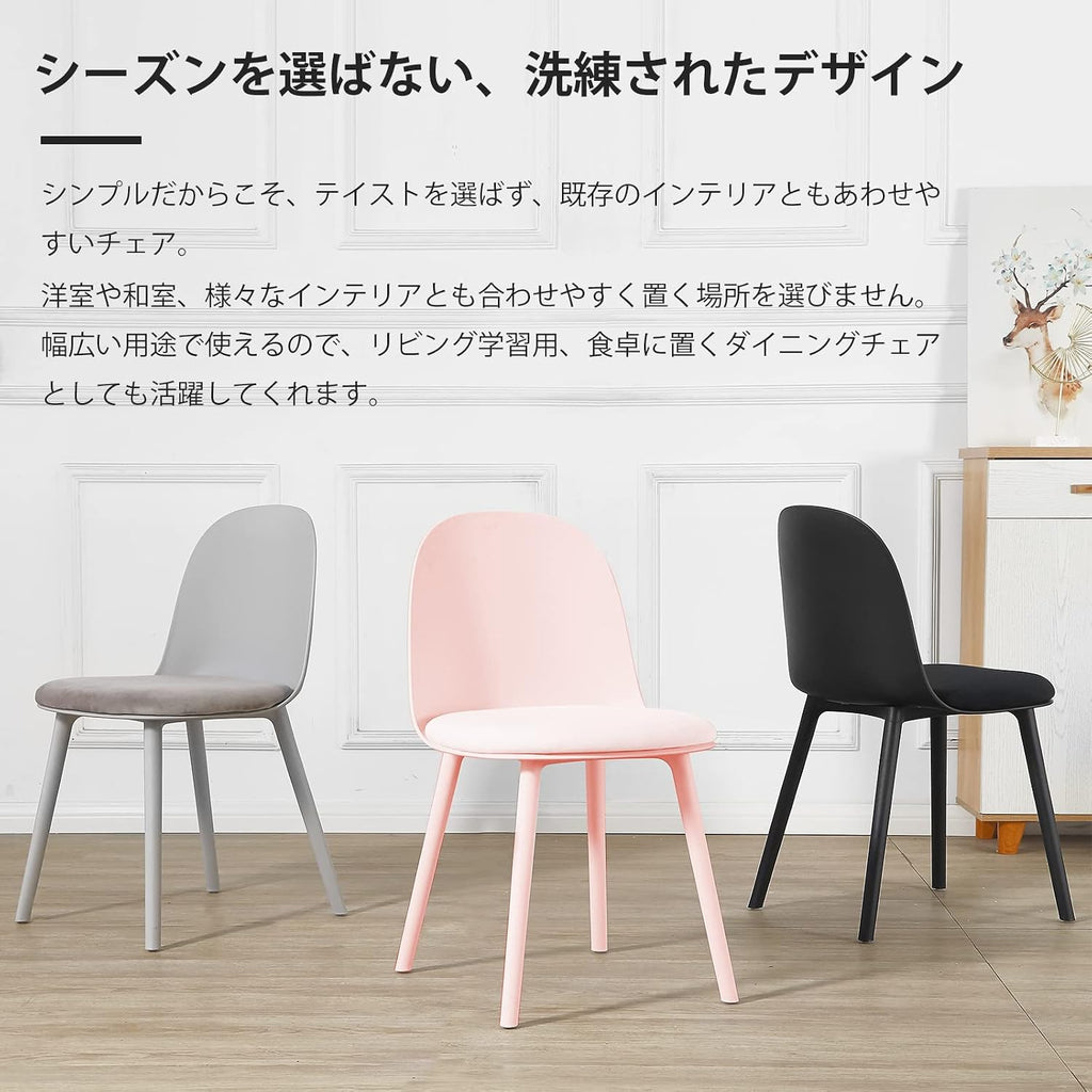 ダイニングチェア Probasto PP（強化ポリプロピレン）クッション付き おしゃれ 北欧家具 椅子 いす リビングチェア デザイナーズチェアー リビングチェア デスクチェア ピンク【1脚】