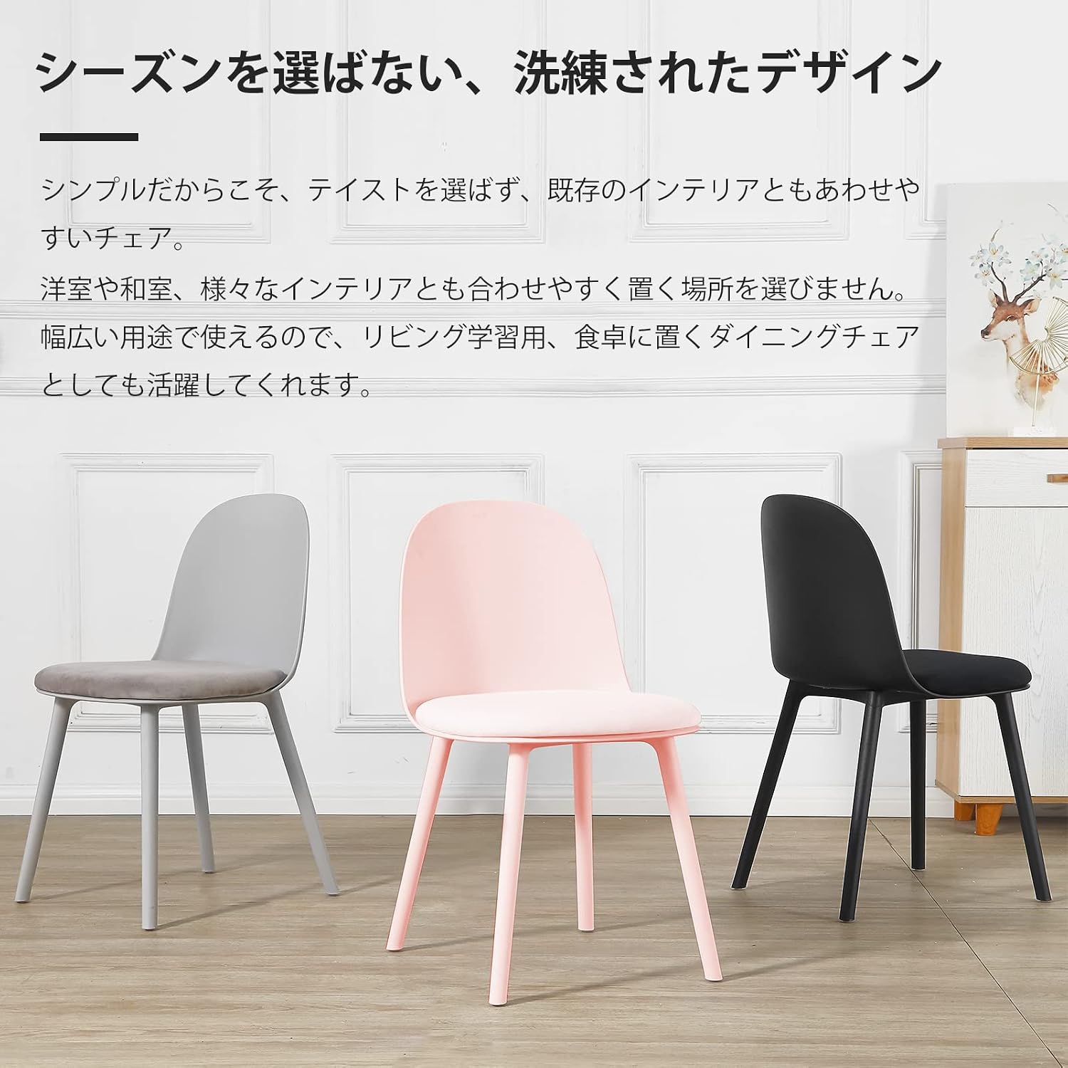 ダイニングチェア Probasto PP（強化ポリプロピレン）クッション付き おしゃれ 北欧家具 椅子 いす リビングチェア デザイナーズチェアー リビングチェア デスクチェア ピンク【1脚】