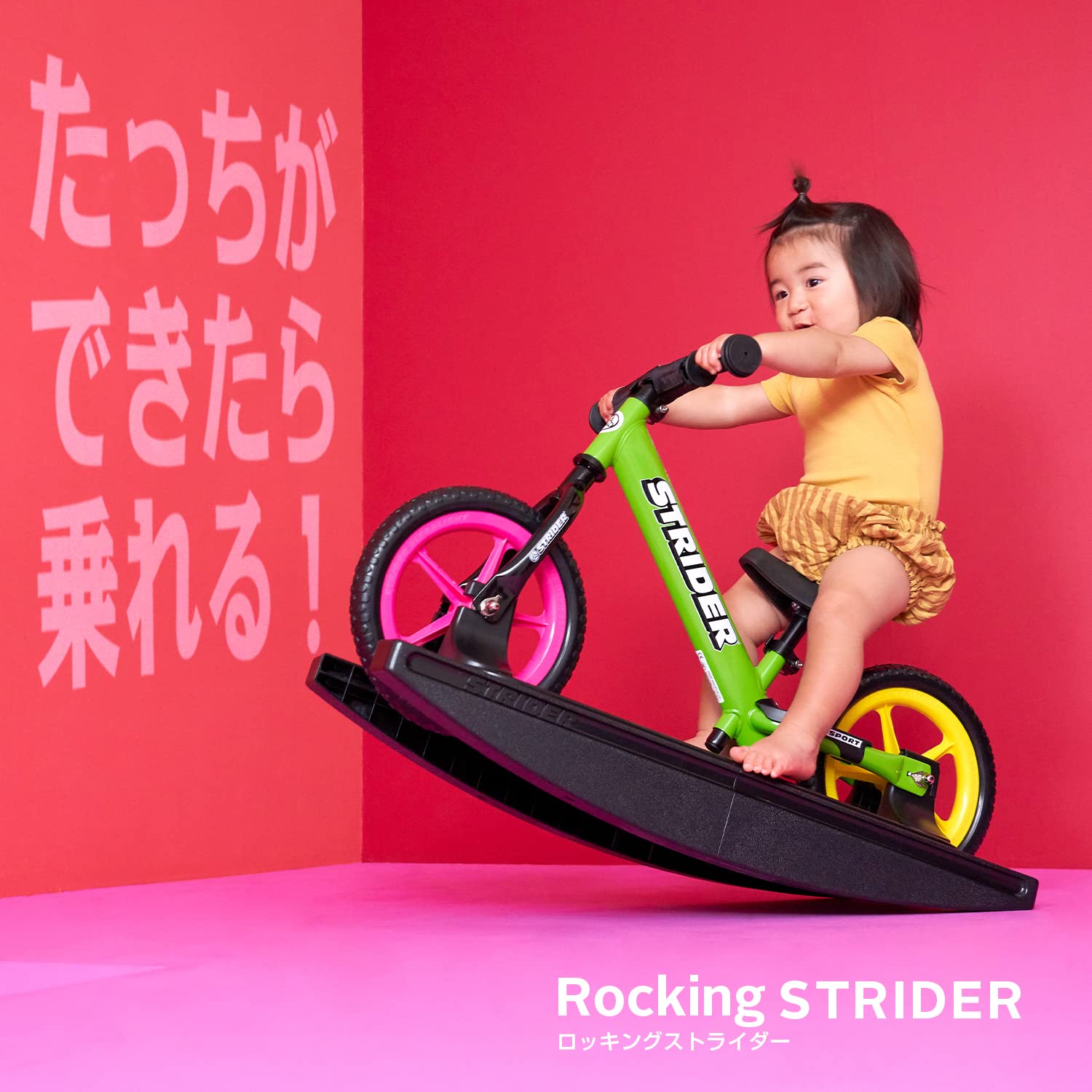 ロッキングストライダー (Rocking STRIDER) 12インチ 車体 ブラック 日本正規品
