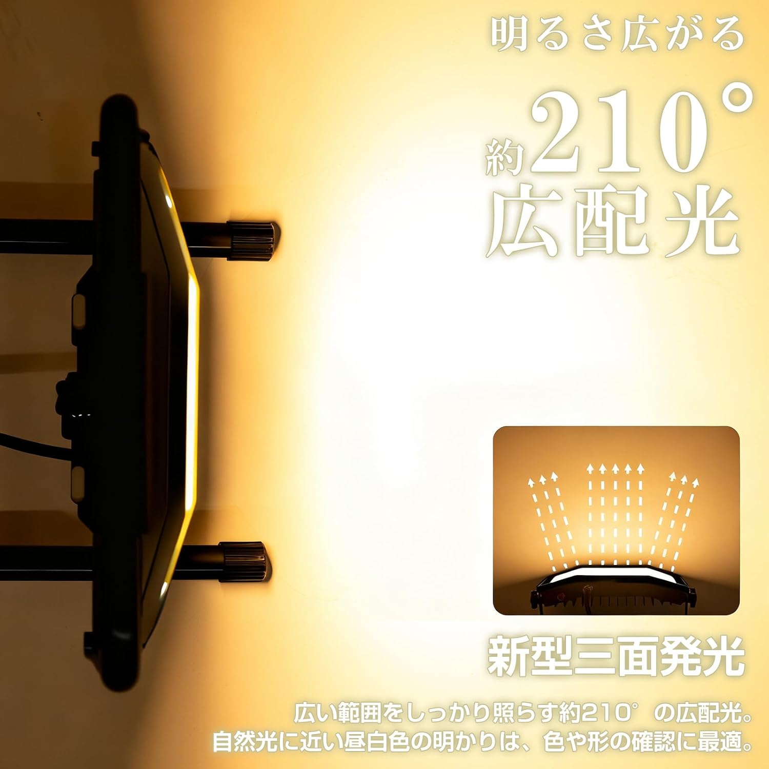 「SUNPIE」LED投光器 ライト 屋外 作業灯 フラッドライト 三面発光広角210度 60W 10000LM高輝度 昼光色 温白色 電球色 3色切替 AC90V～260V 長寿命 防水IP65 集