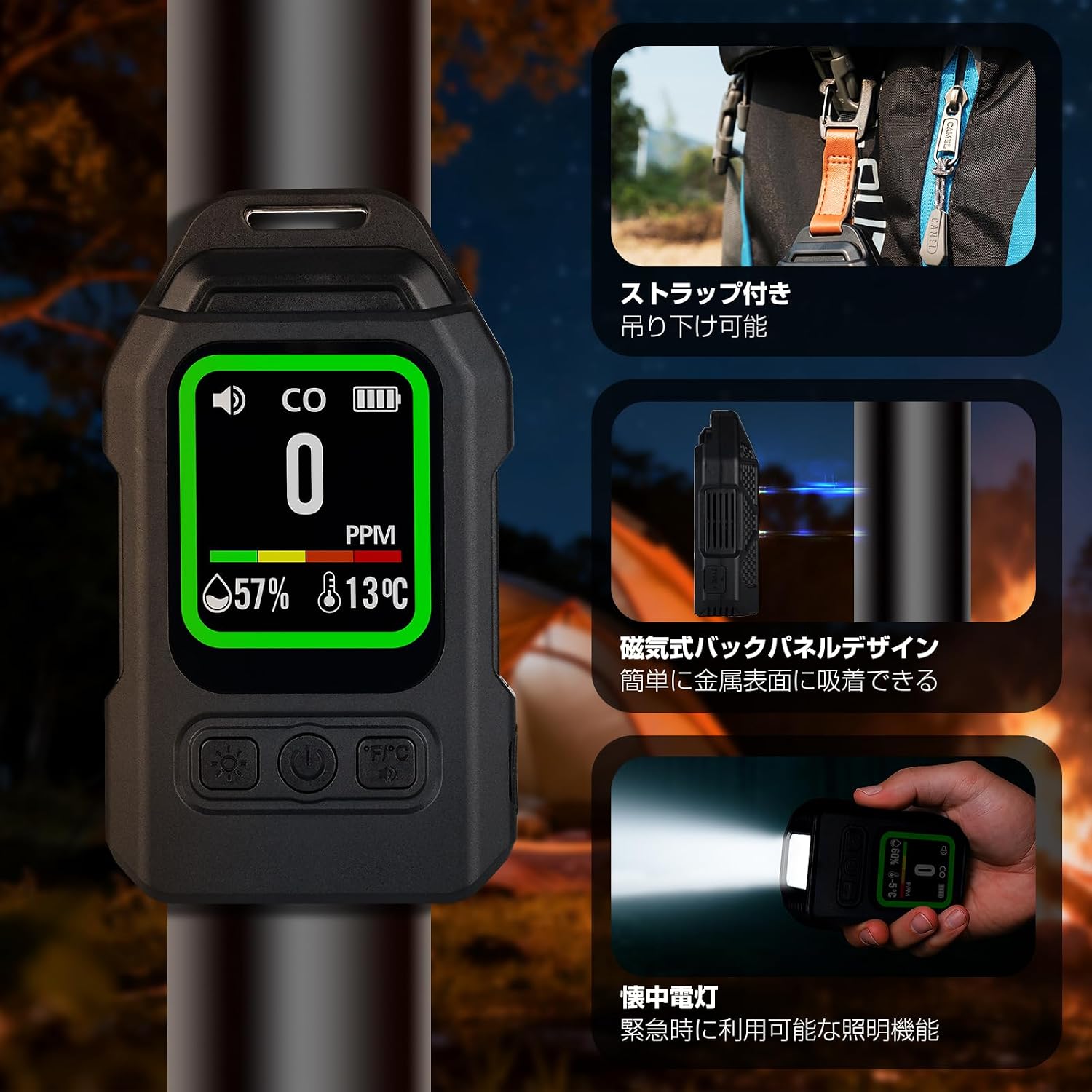 「SUNPIE」一酸化炭素チェッカー 4in1 一酸化炭素濃度/湿度/温度検知 緊急照明機能 充電式 磁石付き 一酸化炭素検知器 警報器 COアラーム テント用 一酸化炭素中毒防止 一酸化炭素測定器 