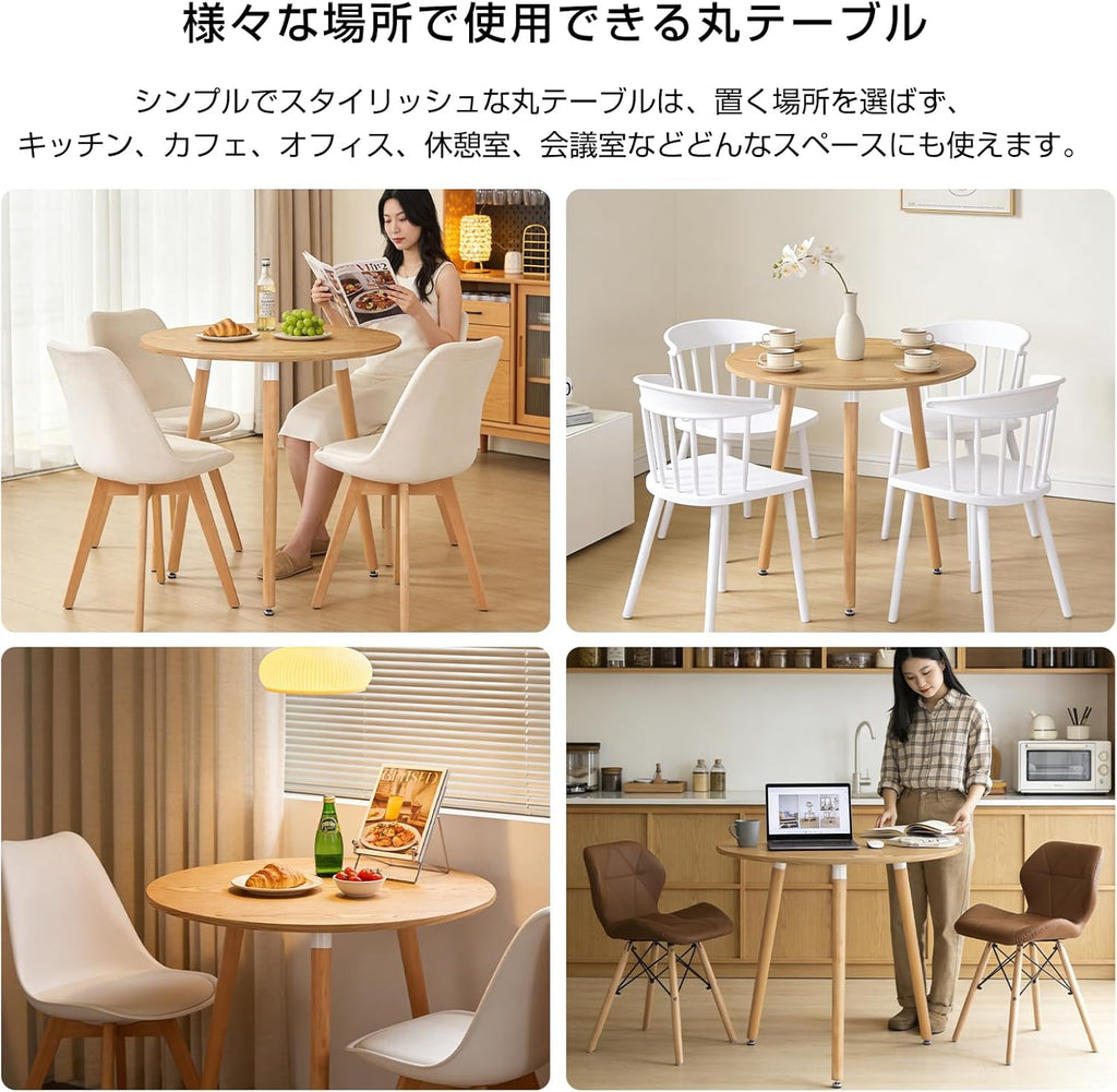 Probasto 丸テーブル 直径80×高さ73cm ダイニングテーブル サイドテーブル 食卓 丸型 北欧 傷・汚れ・水分・熱に強い天板 在宅ワーク 勉強机 作業台 食卓 リビングテーブル (ナチュラル）