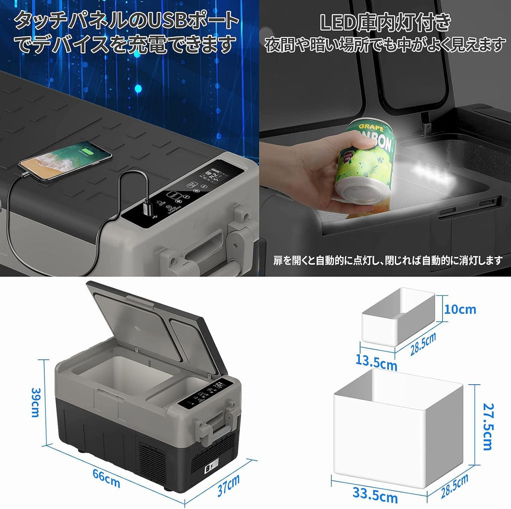 「SUNPIE」車載冷蔵庫 30L 2室独立温度制御 ドイツコンプレッサー 40w/80w 超急速冷凍 同時冷蔵＆冷凍可能 -20℃～10℃ 庫内灯付 断熱性3倍 24時間保冷 3WAY電源対応 AC