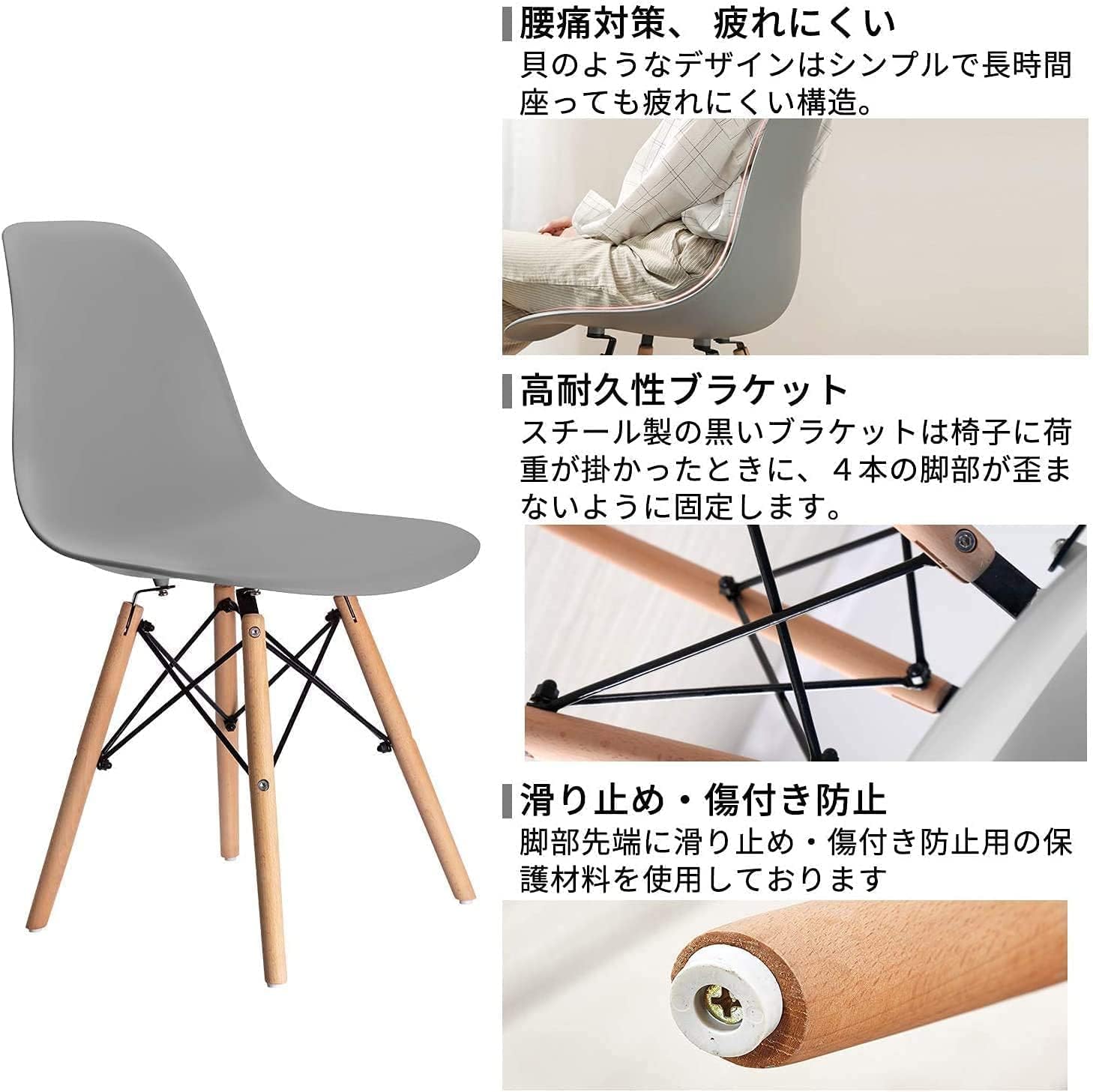 イームズシェルチェア Probasto イームズチェアー オシャレ ダイニングチェア シェルチェア イームズ 椅子 北欧 木脚 組立簡単 1脚(グレー)