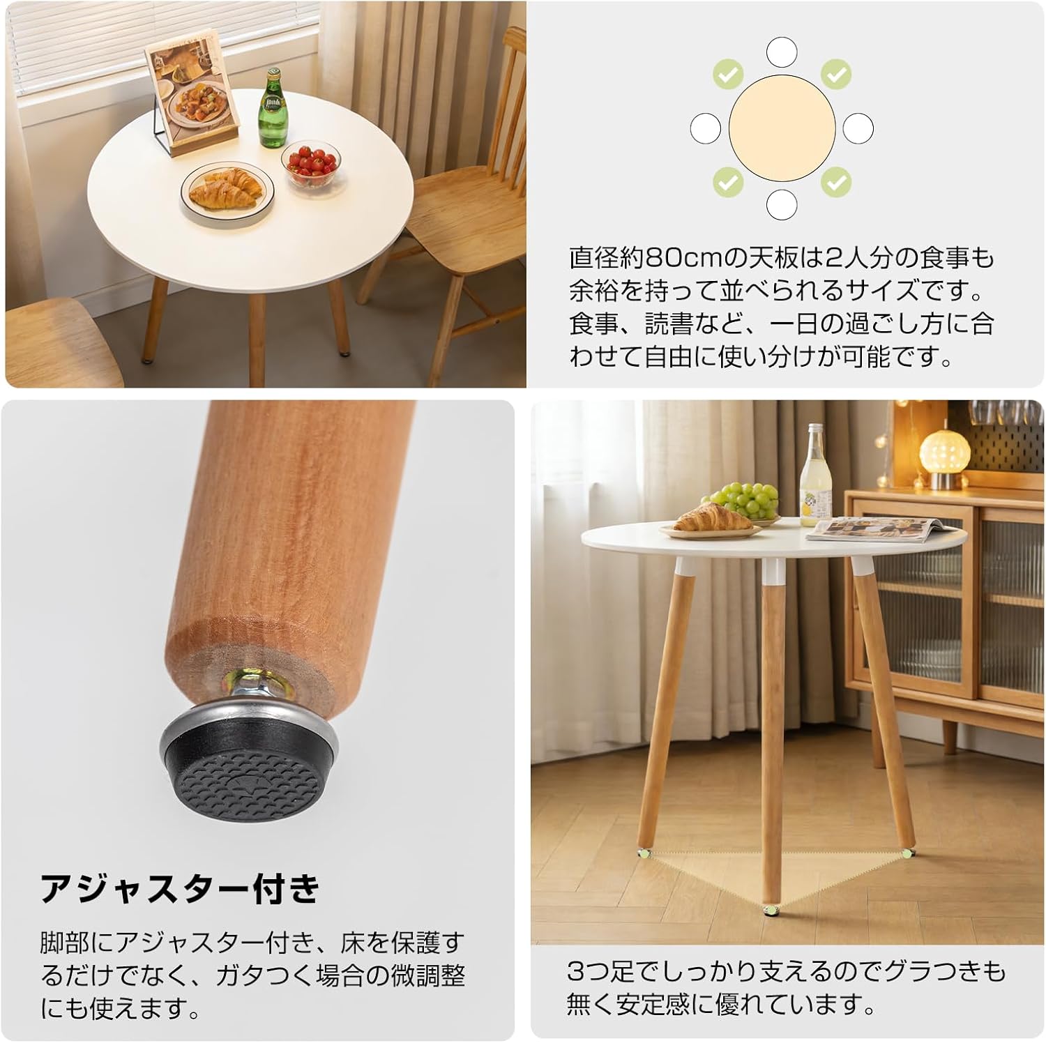 Probasto 丸テーブル 直径80×高さ73cm ダイニングテーブル サイドテーブル 食卓 丸型 北欧 傷・汚れ・水分・熱に強い天板 在宅ワーク 勉強机 作業台 食卓 リビングテーブル (ホワイト）