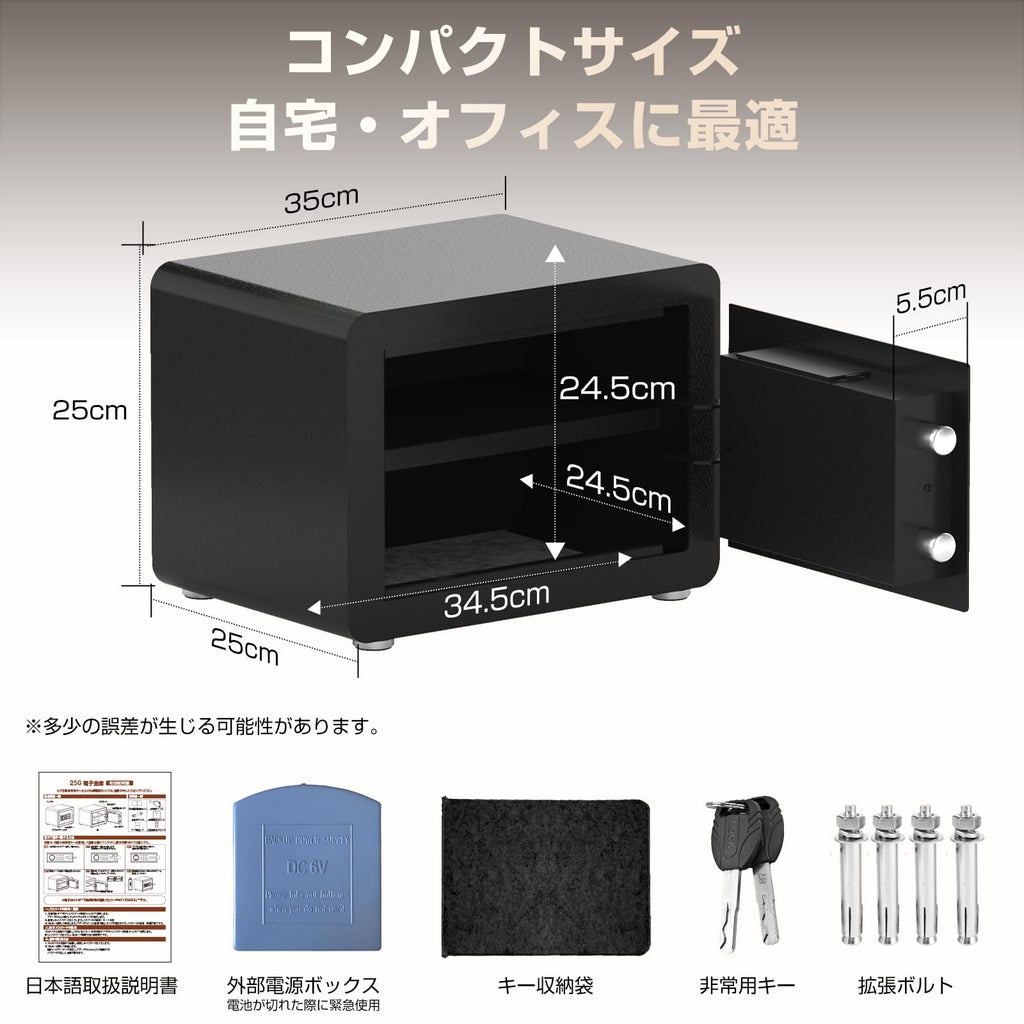 Twinbasto 金庫 小型 電子式 家庭用 業務用 22L テンキー式 デジタルロック 警報アラーム付き 非常用キー2本付属 壁固定対応 家庭・オフィス・ホテル用 (ブラック)
