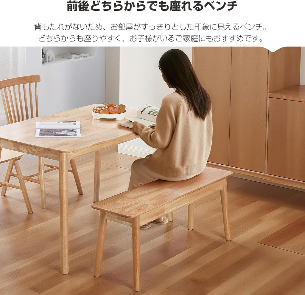 Probasto ダイニングベンチ 110×30×43cm ラバーウッド無垢材 長椅子 3人掛 ベンチチェア ダイニングチェア 玄関椅子 背もたれ無し 居間 リビング ベッドルーム 食堂 ロビー 脱衣所 天然木