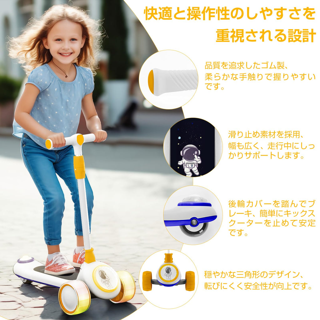 キックボード 子供用 光るホイール キッズ キックスケーター 折りたたみ式 4階段調節可能 誕生日プレゼント クリスマスプレゼント (オレンジ) (オレンジ)