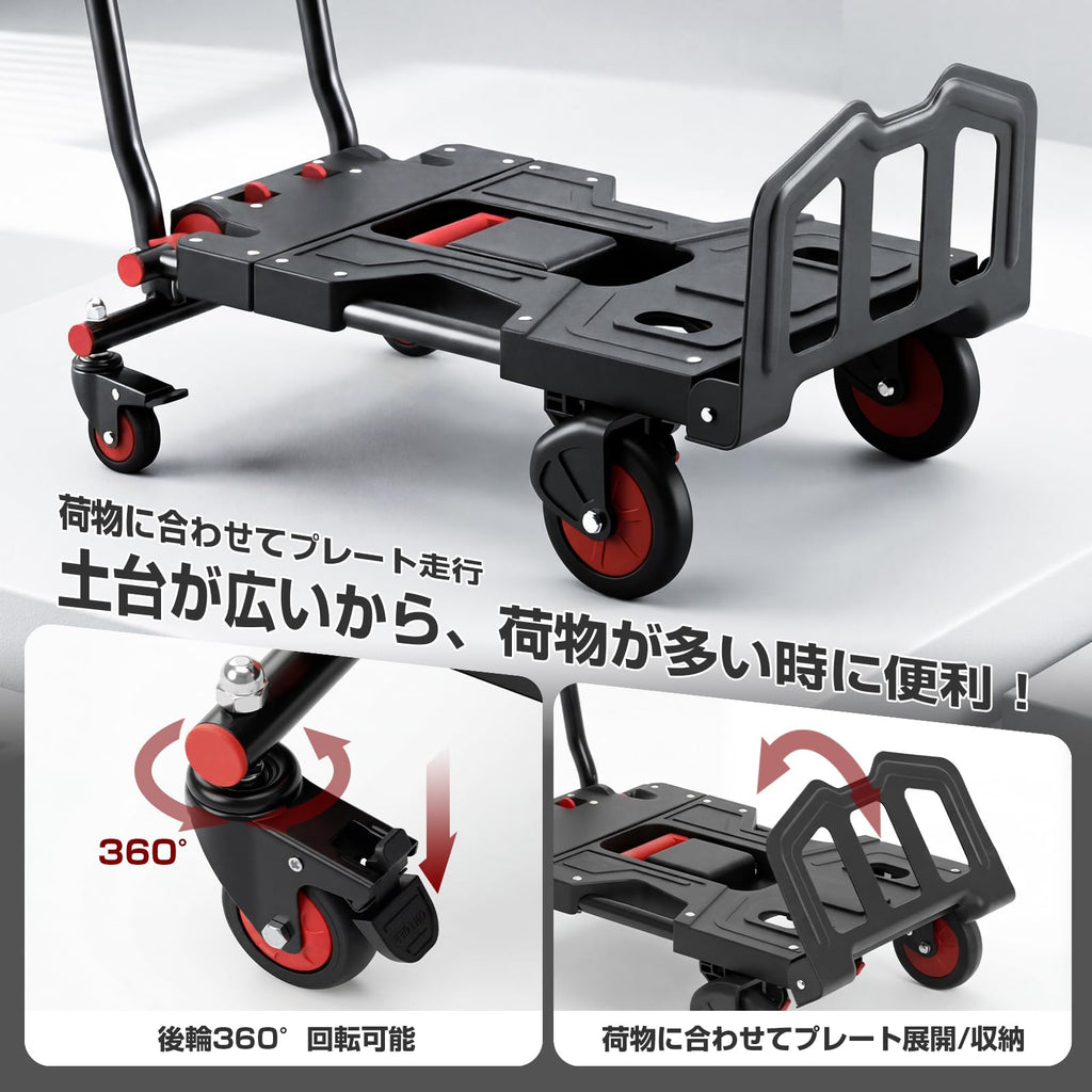 *安心の日本企業*SFUN 折りたたみ式台車 軽量コンパクト 高さ調整可能 平台車 車載 防災用 キャリーカート 運搬カート 家庭用 (タイプ2)