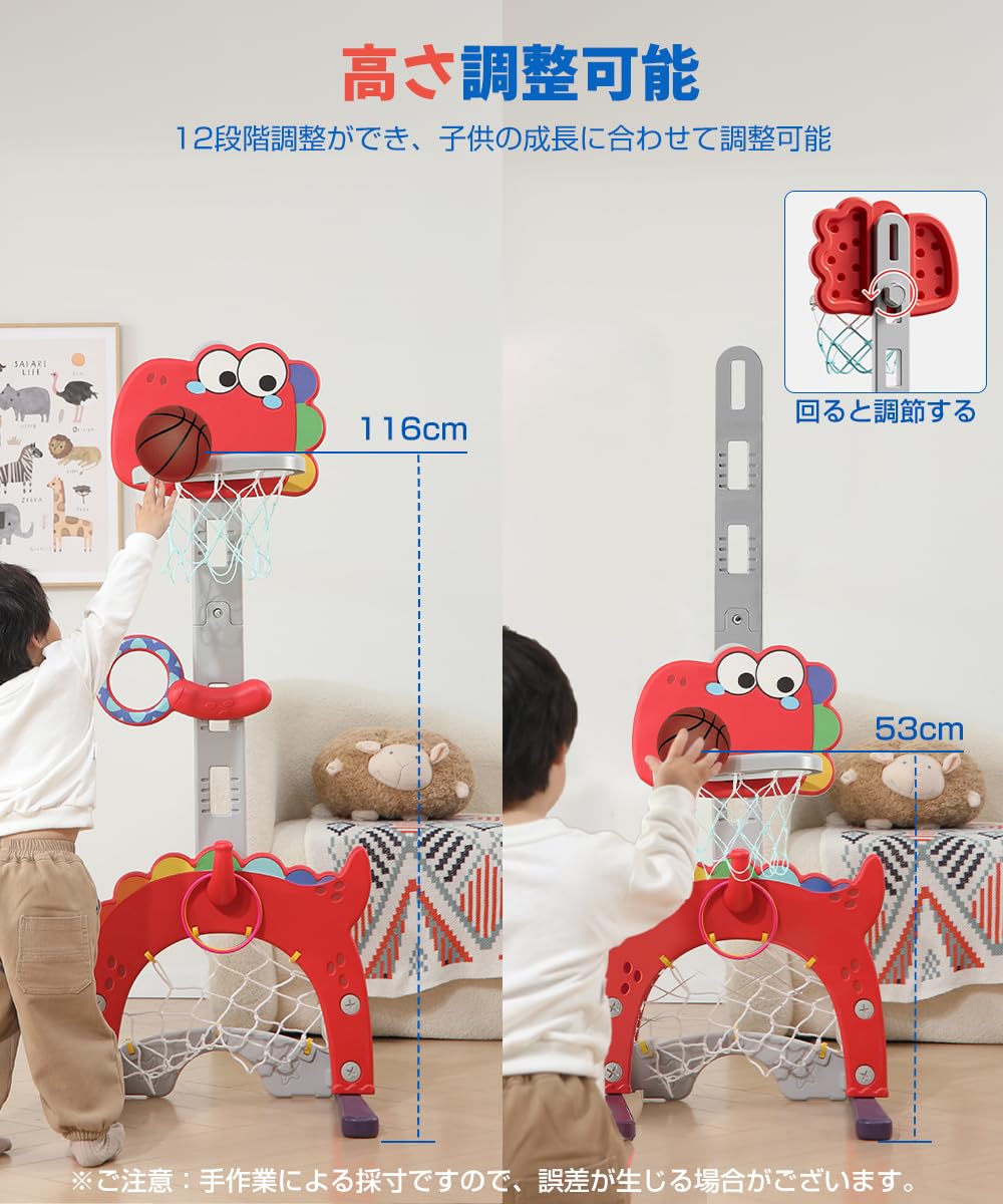 5in1バスケットゴール 室内 バスケットゴール 子供用 バスケットボール/サッカー/ゴルフ/輪投げ/ボール投げ 高さ調節 (恐竜)