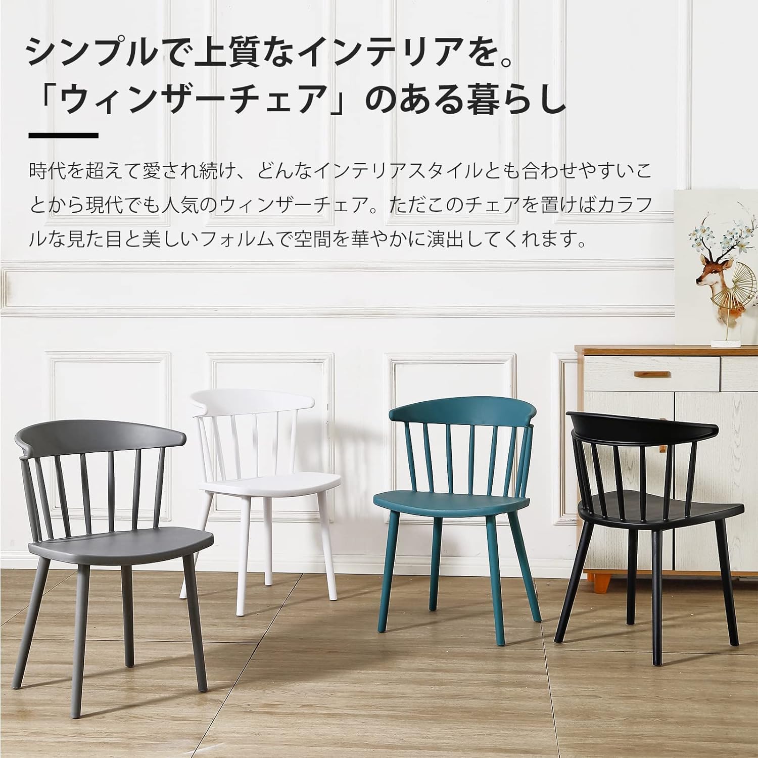 ダイニングチェア Probasto ウィンザーチェア PP（強化ポリプロピレン） おしゃれ 北欧家具 椅子 いす リビングチェア ブルー【1脚】